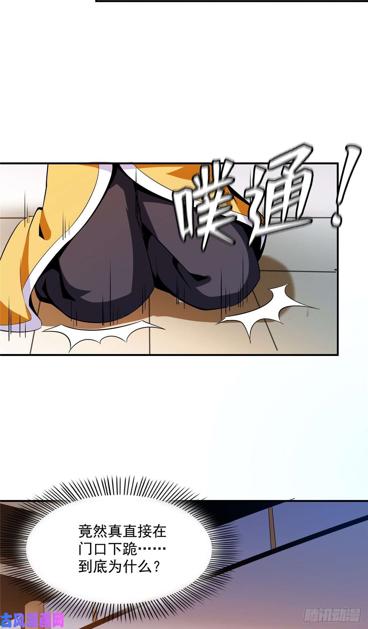 天道图书馆82 取钱