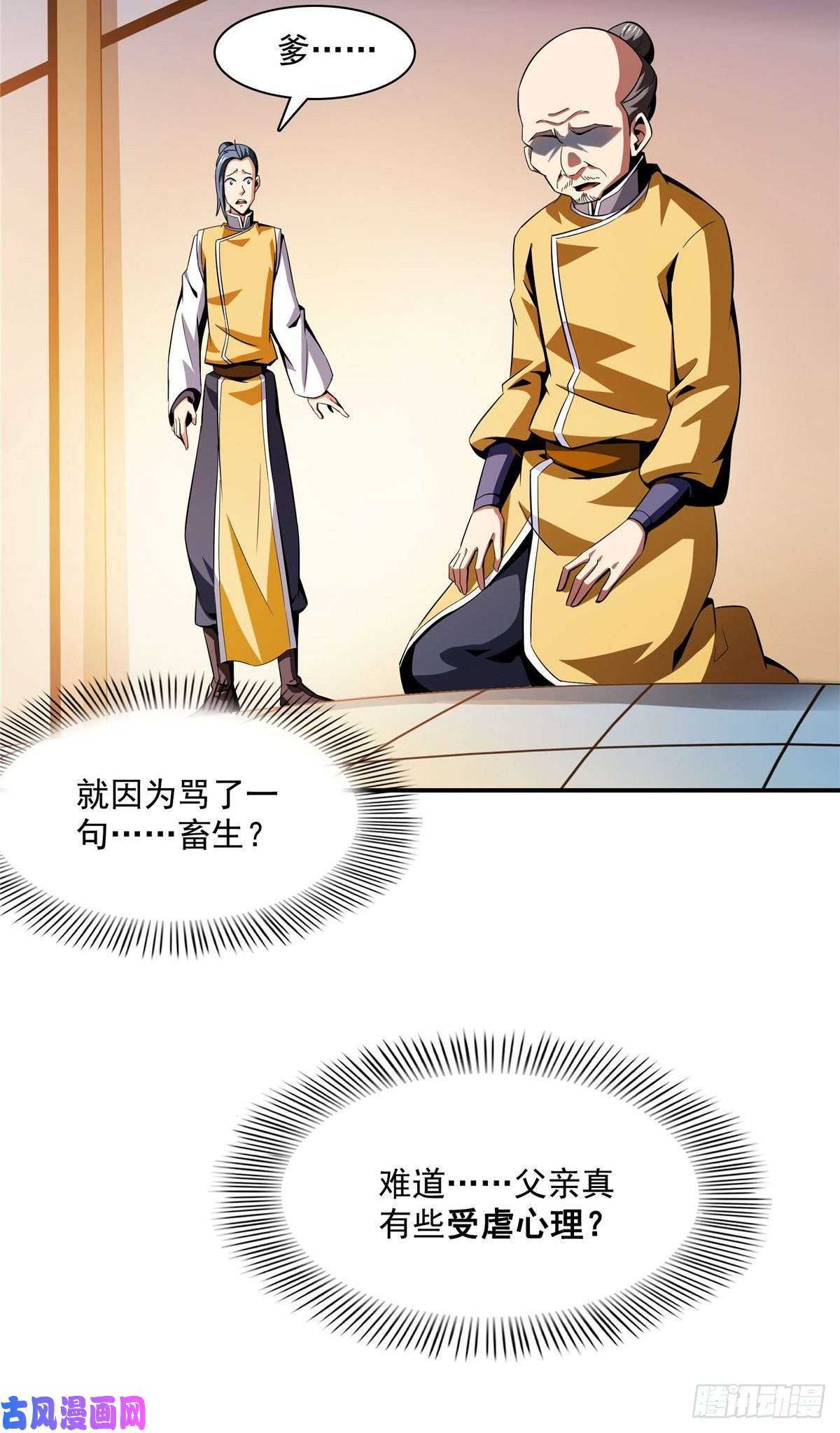 天道图书馆82 取钱