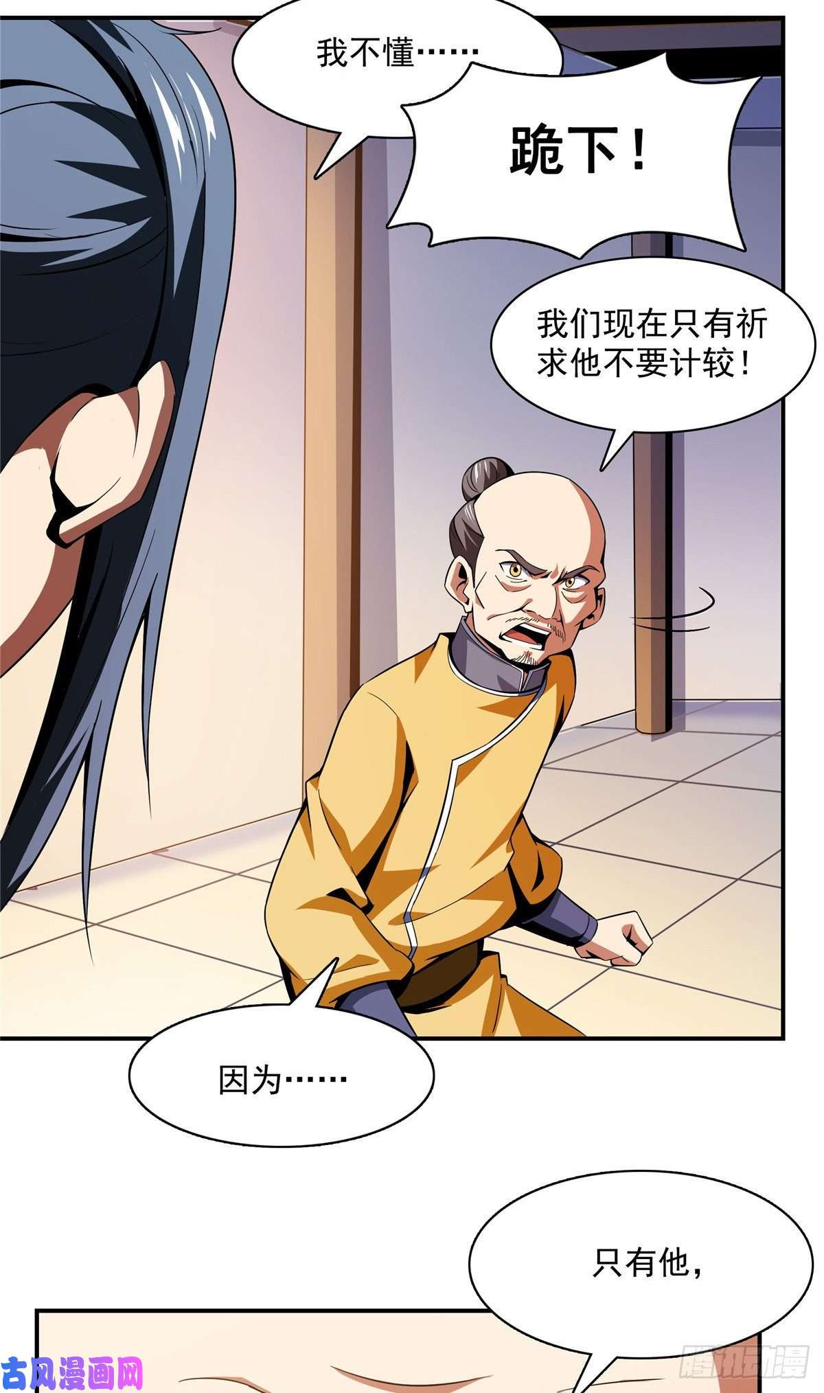 天道图书馆82 取钱