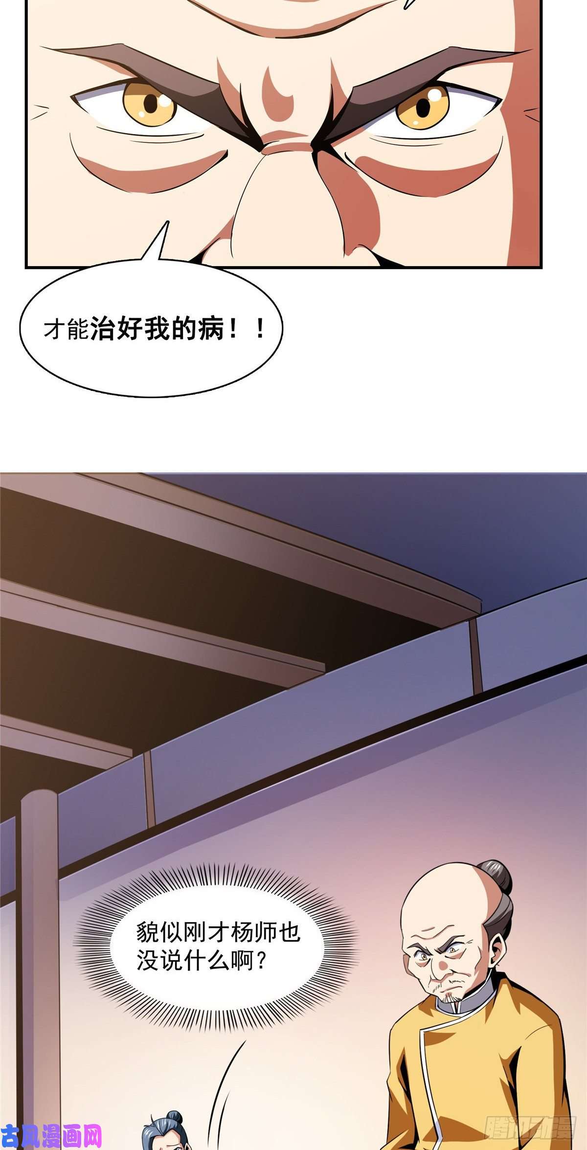 天道图书馆82 取钱