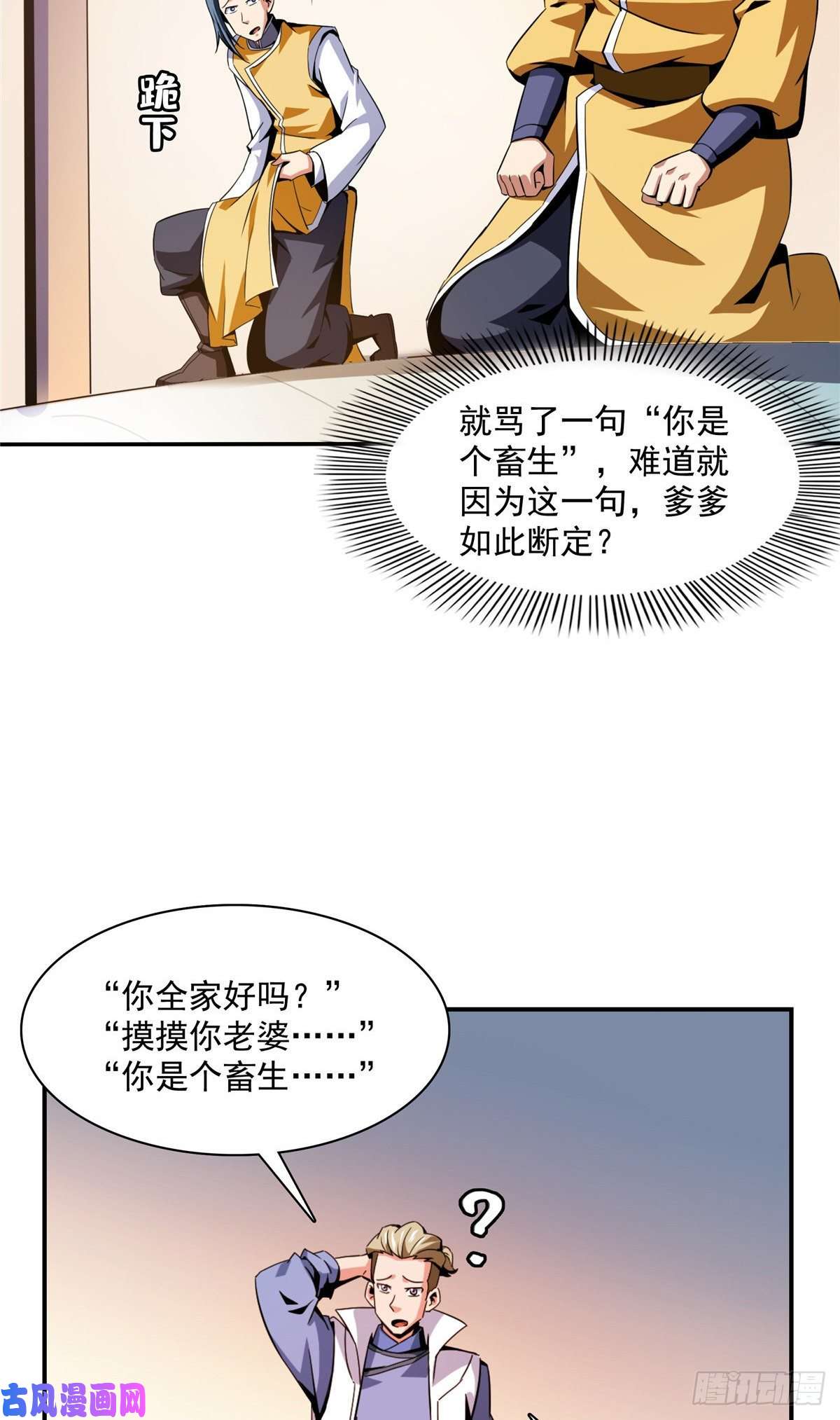 天道图书馆82 取钱