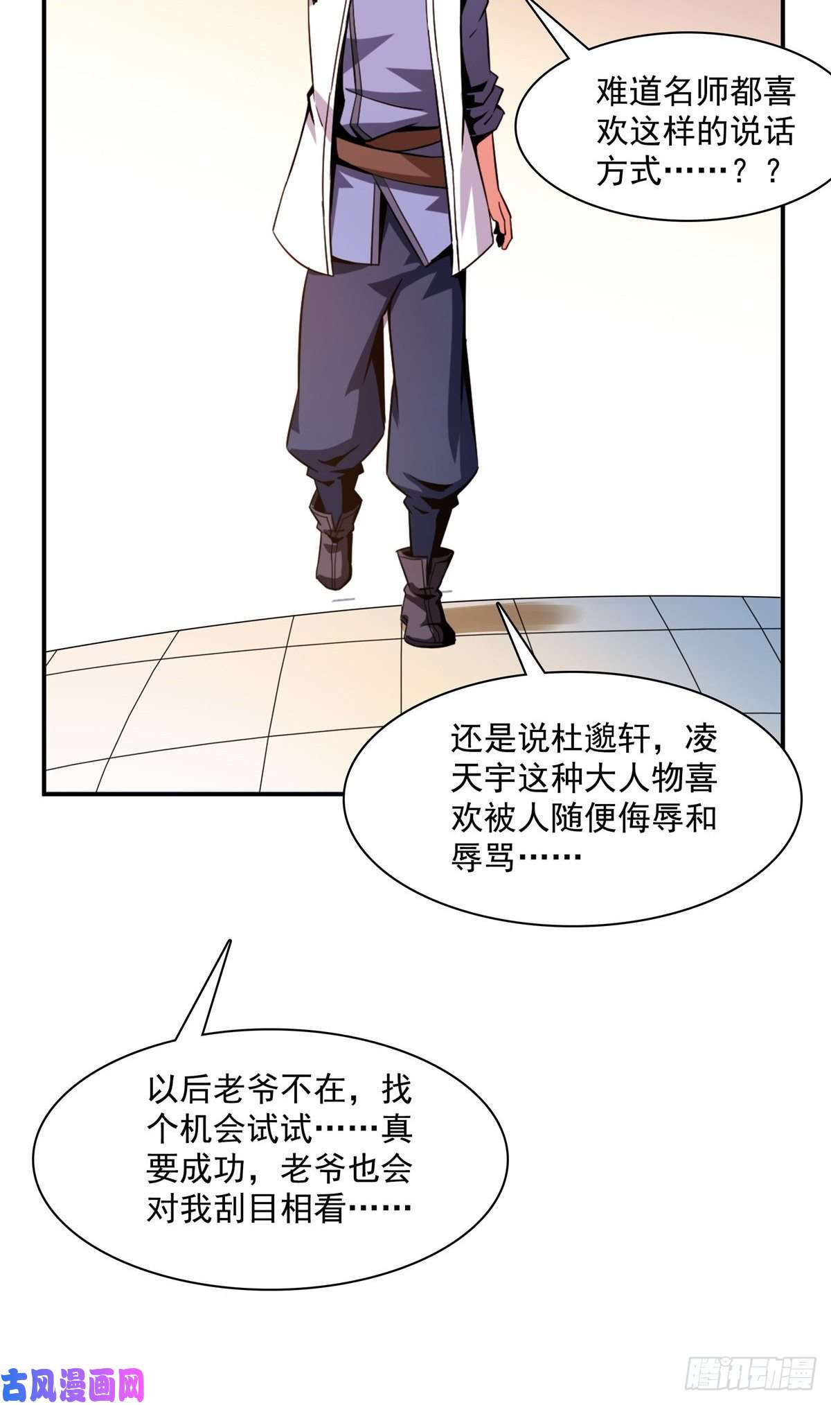 天道图书馆82 取钱