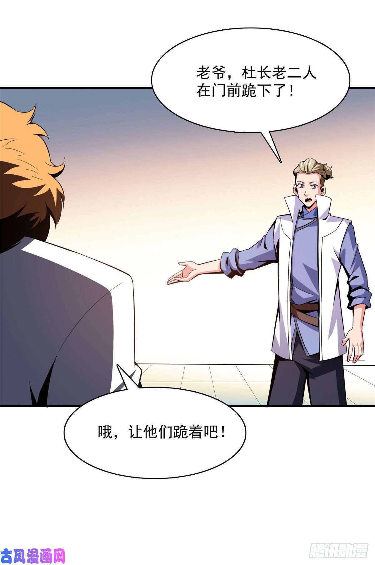 天道图书馆82 取钱