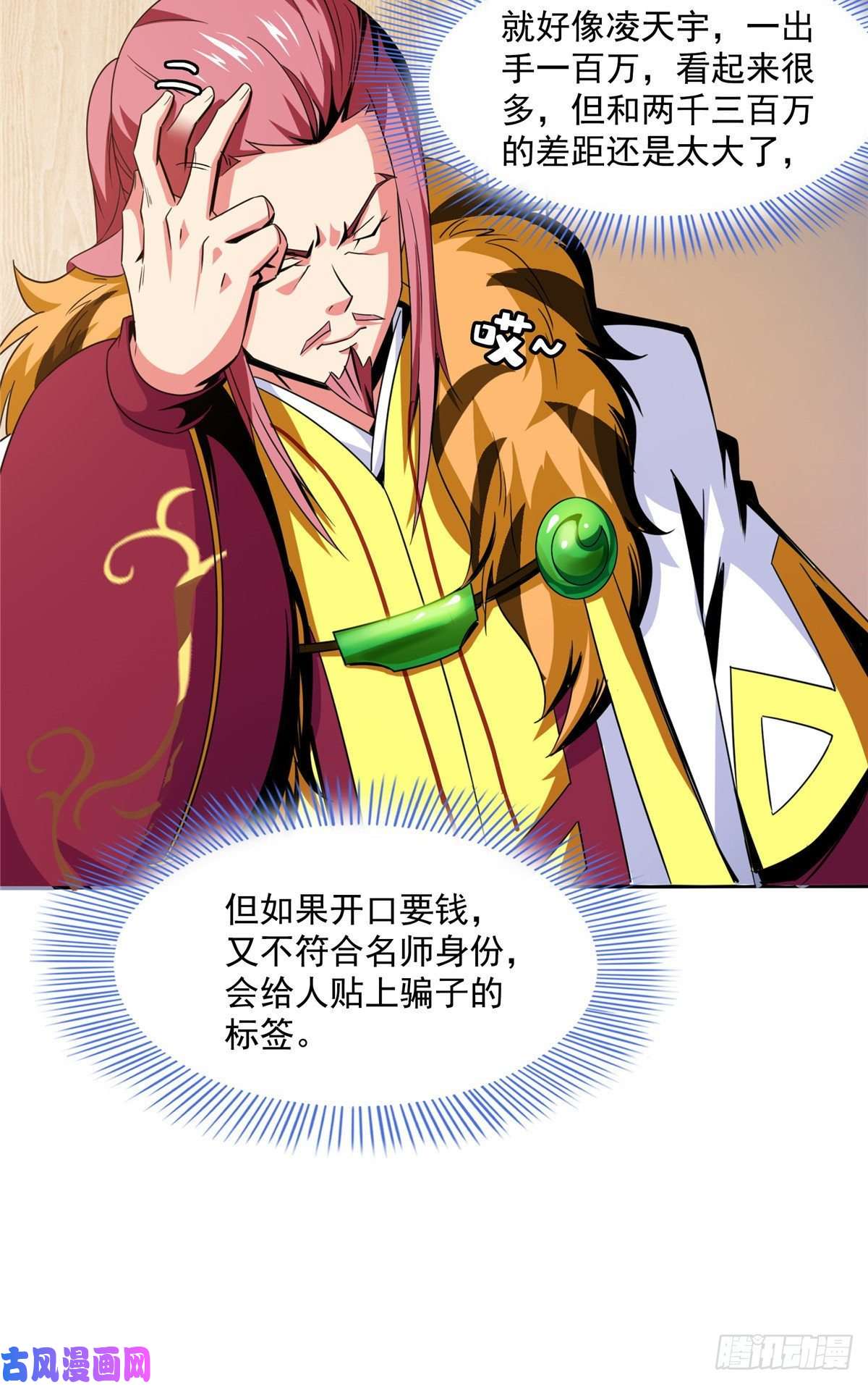 天道图书馆82 取钱