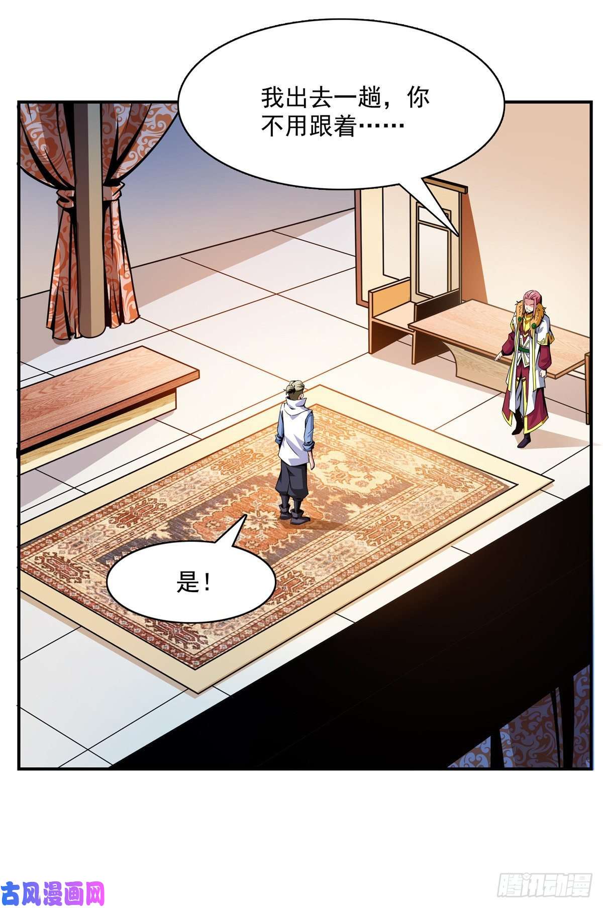 天道图书馆82 取钱