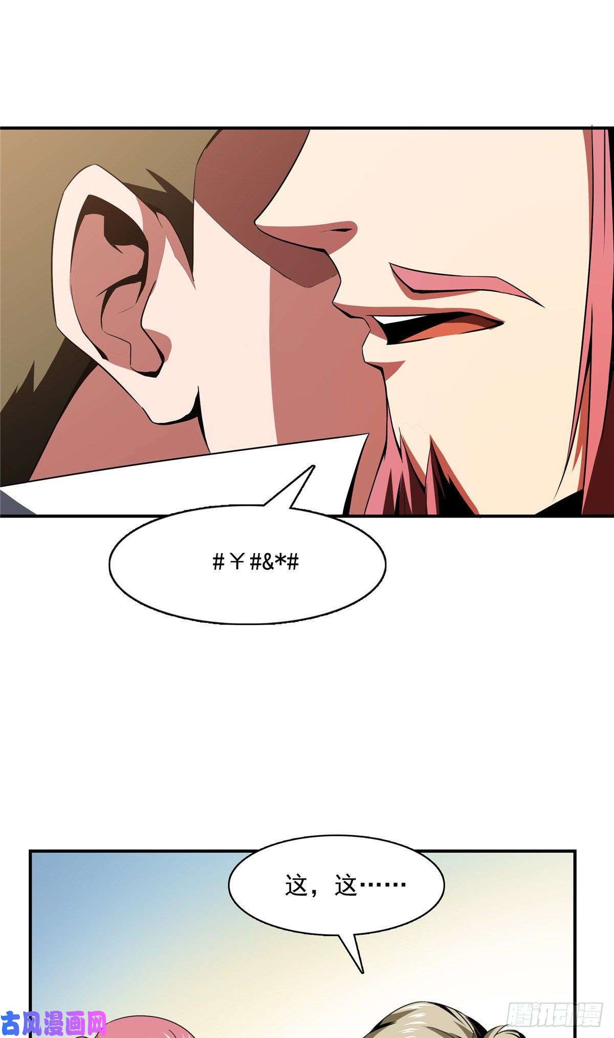 天道图书馆82 取钱