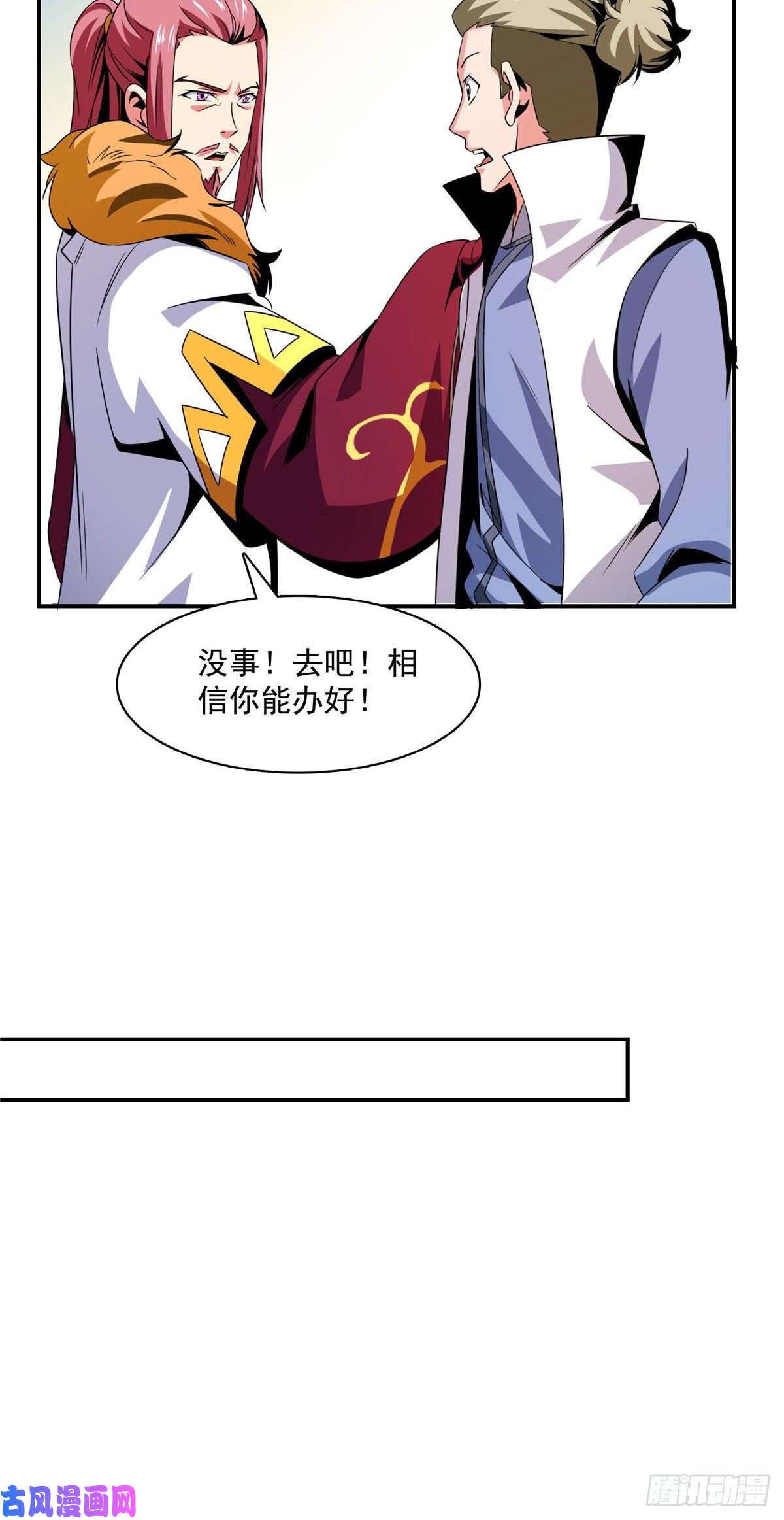 天道图书馆82 取钱