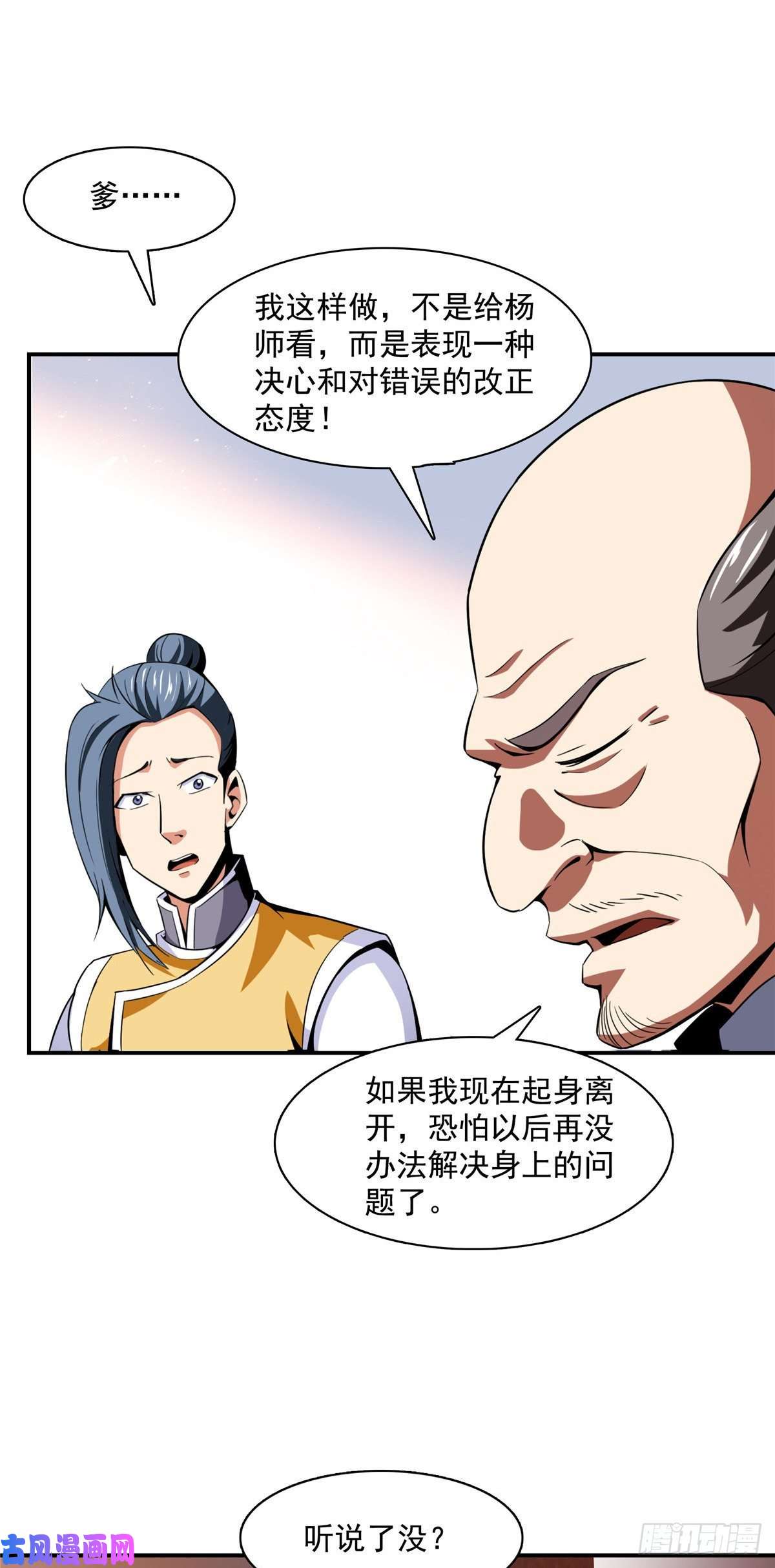 天道图书馆82 取钱