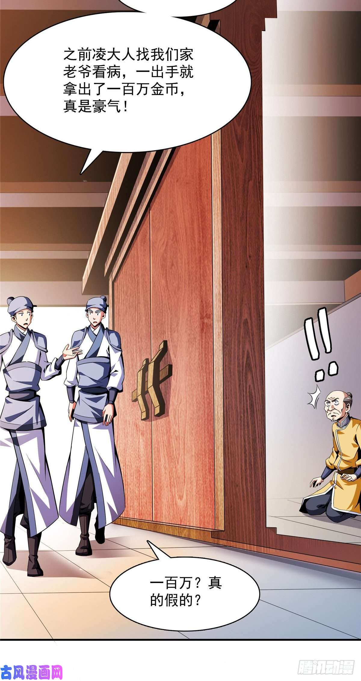 天道图书馆82 取钱