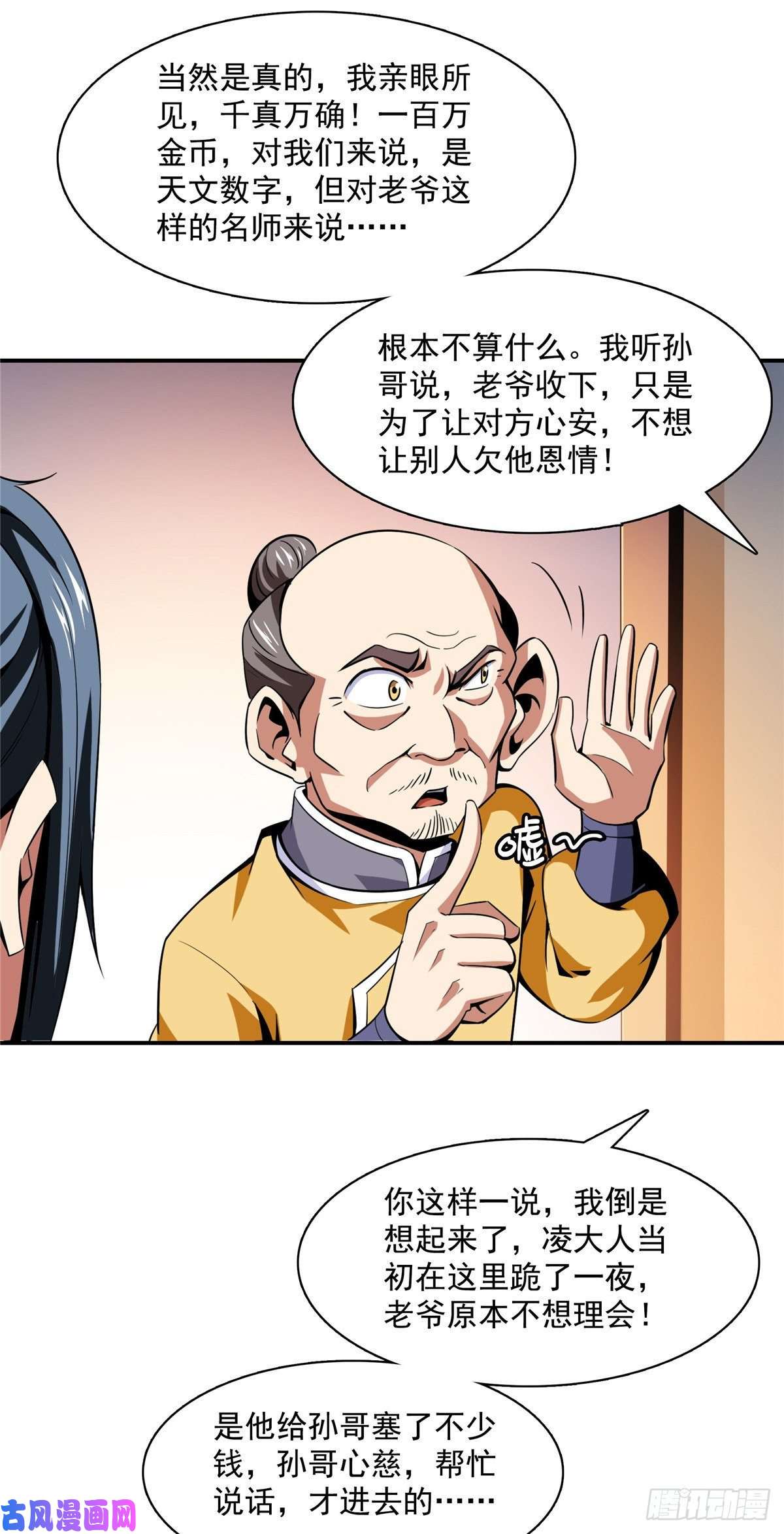 天道图书馆82 取钱