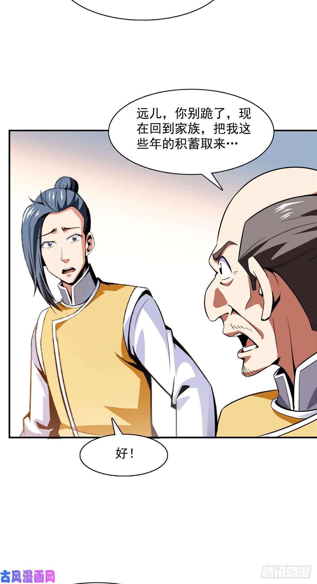 天道图书馆82 取钱