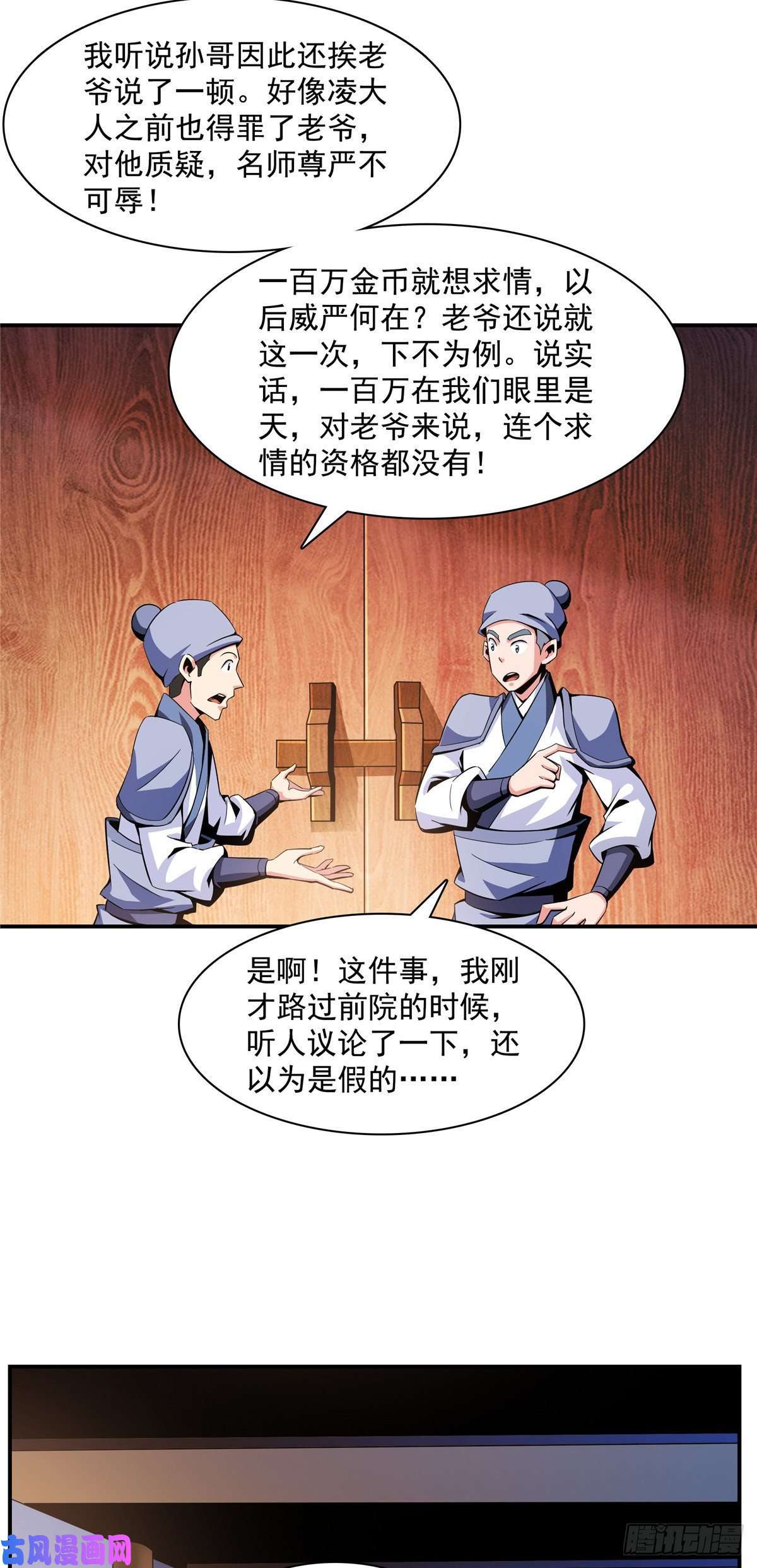 天道图书馆82 取钱