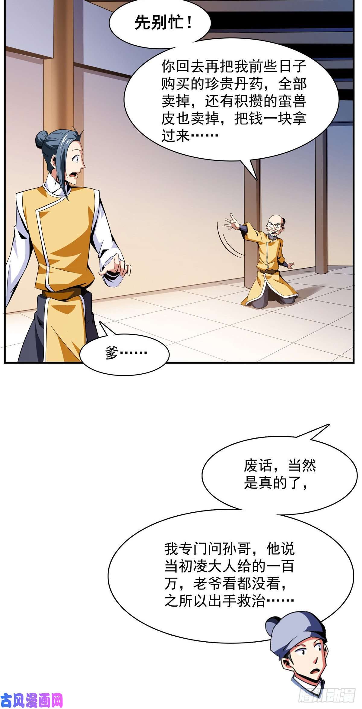 天道图书馆82 取钱