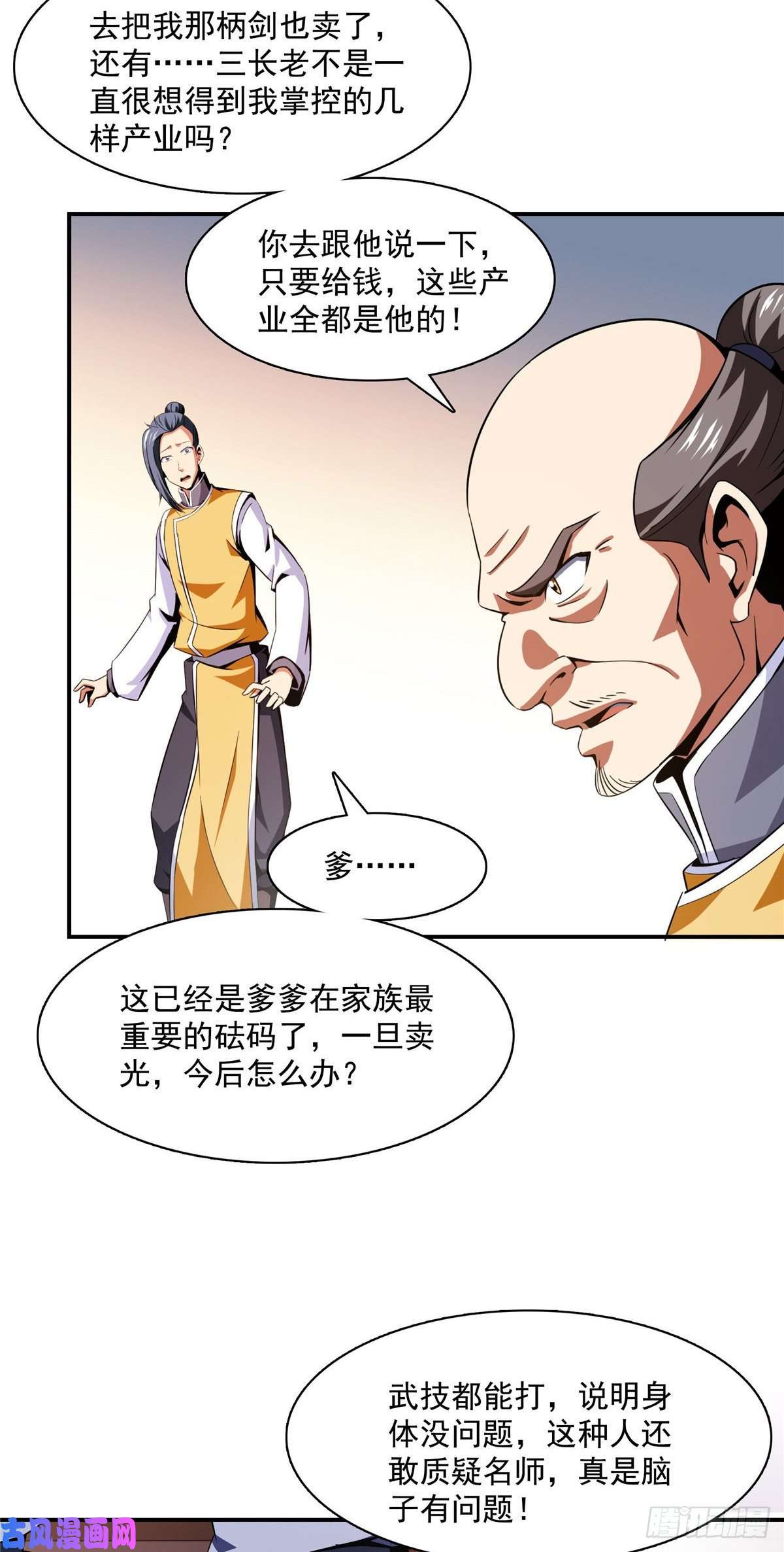 天道图书馆82 取钱