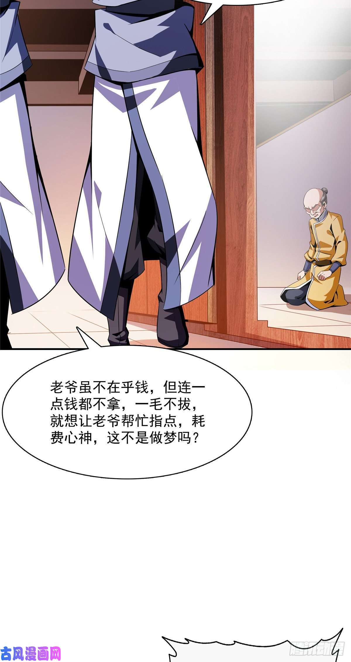 天道图书馆82 取钱