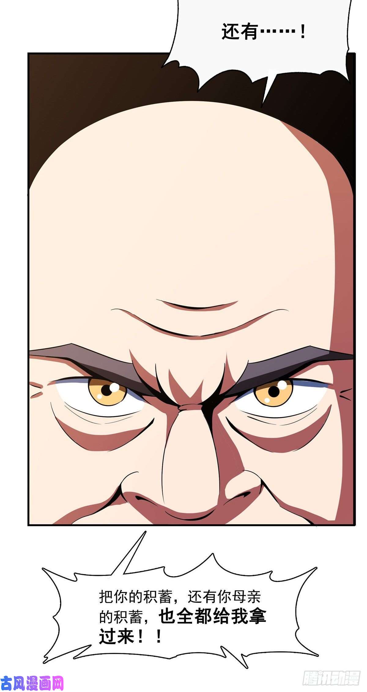 天道图书馆82 取钱