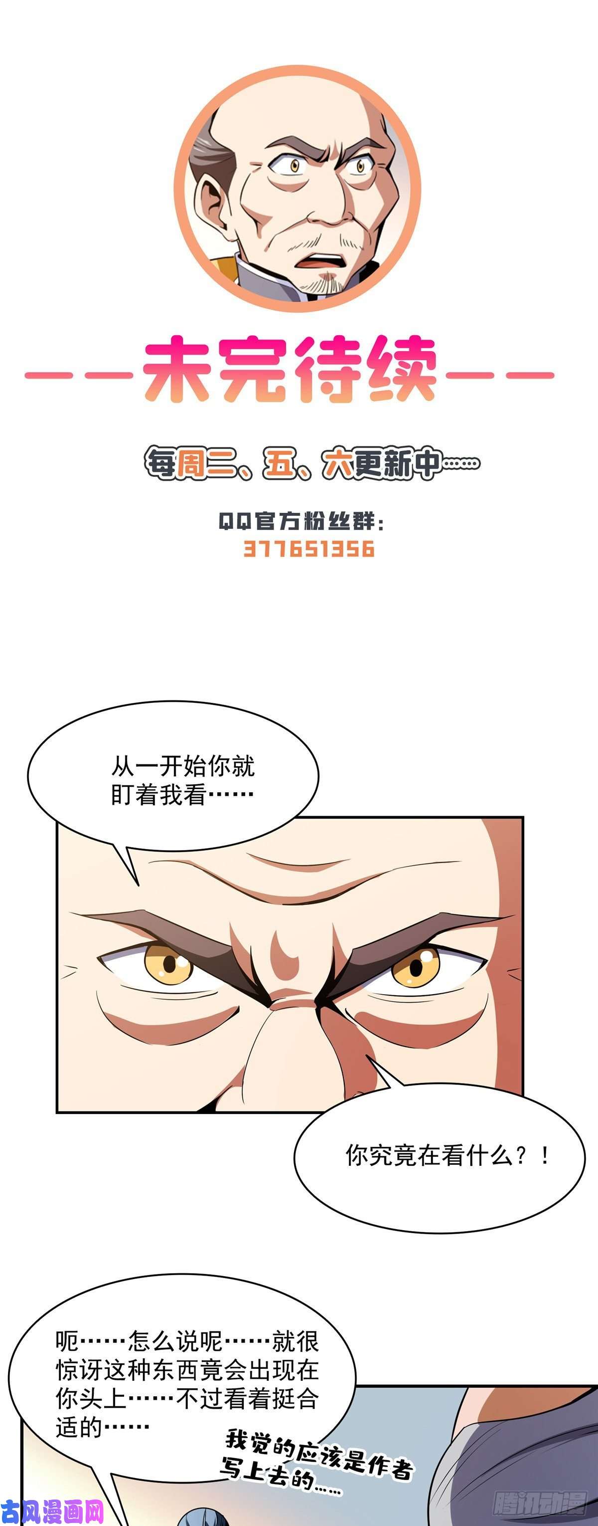 天道图书馆82 取钱