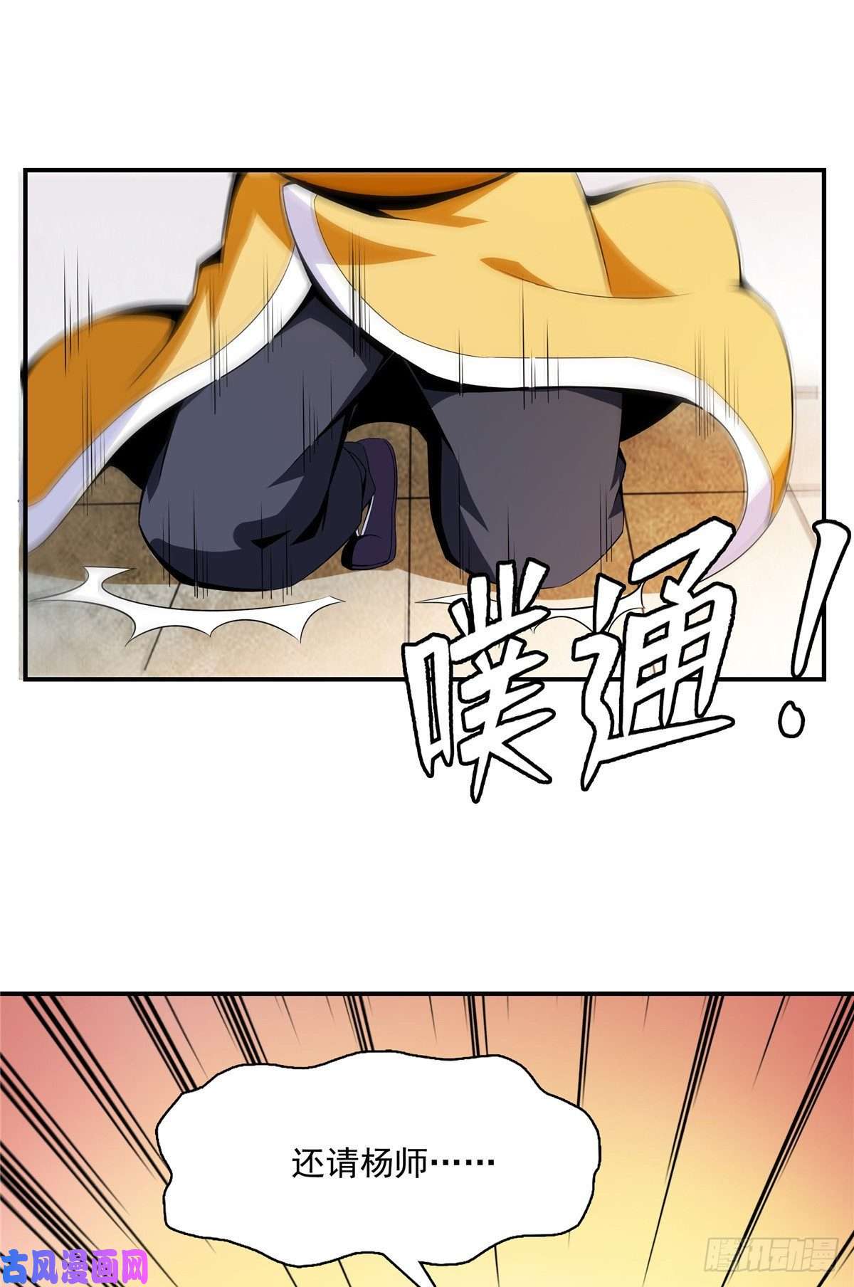 天道图书馆82 取钱