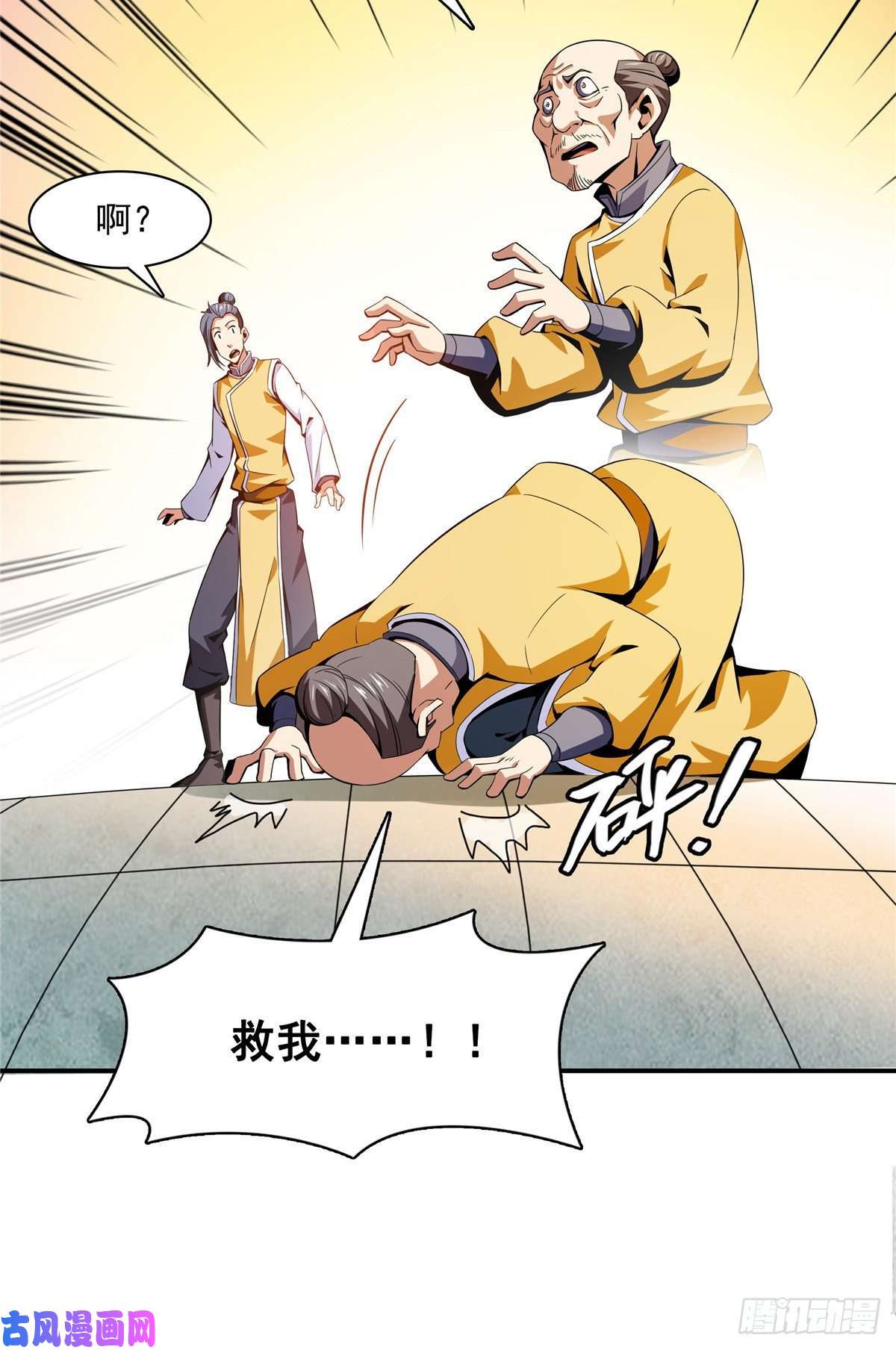 天道图书馆82 取钱