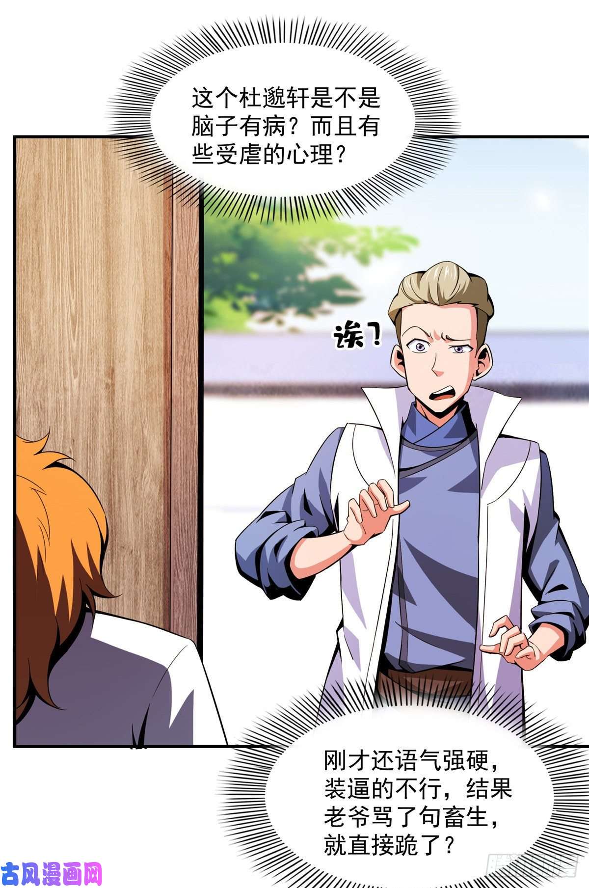 天道图书馆82 取钱