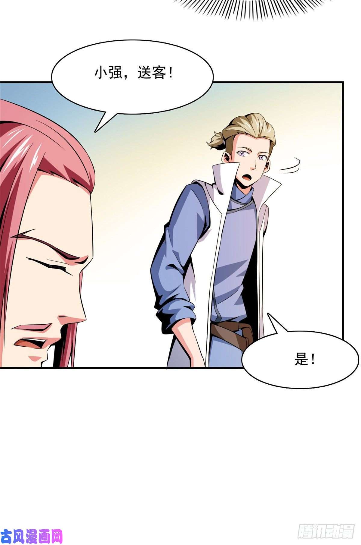 天道图书馆82 取钱