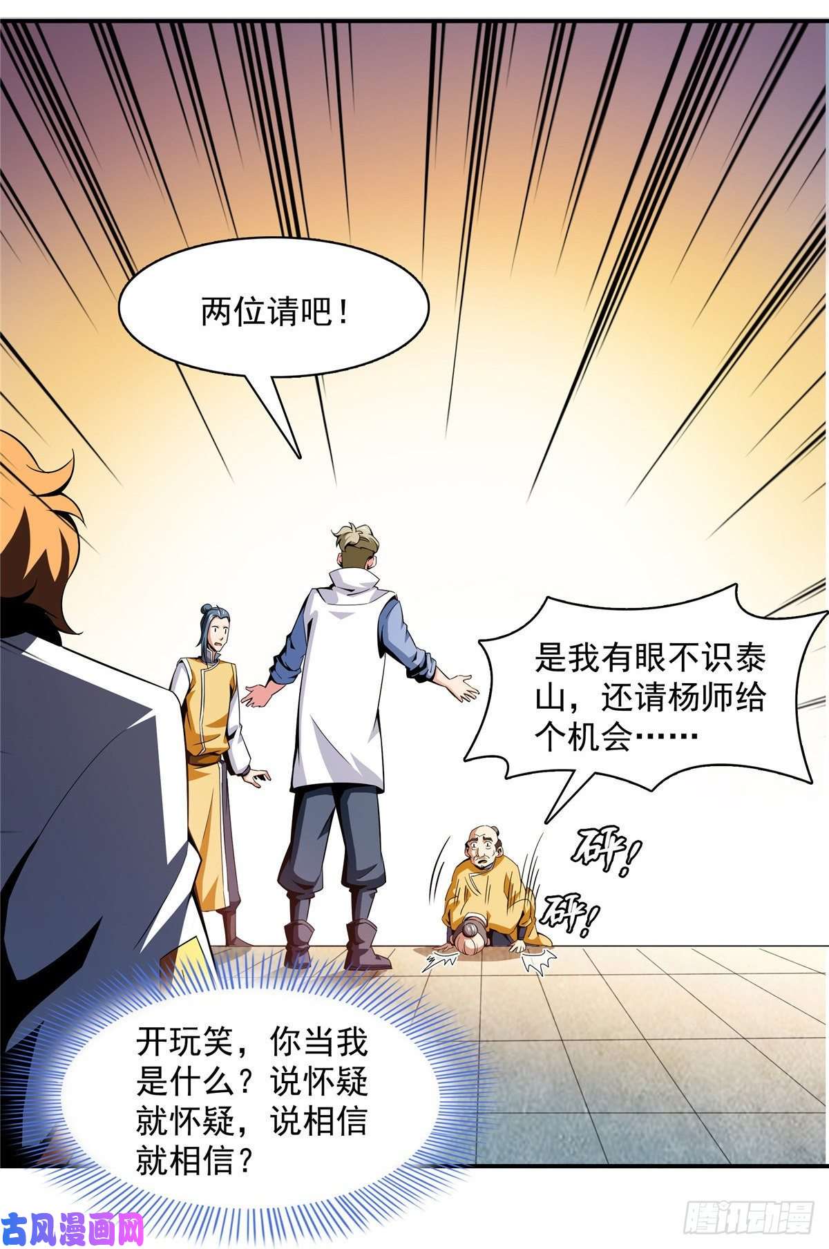 天道图书馆82 取钱