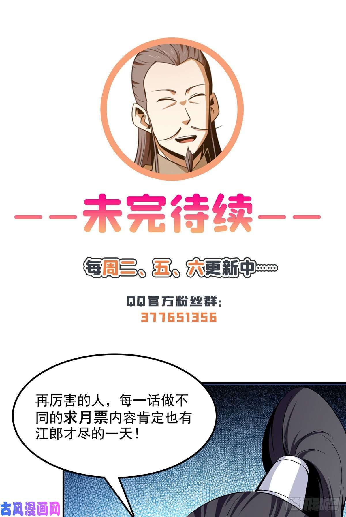 天道图书馆83 枪法高手