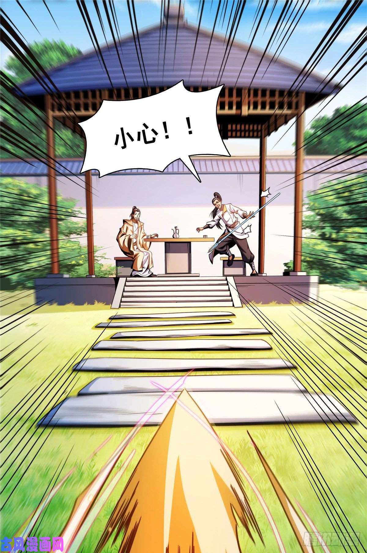 天道图书馆84 枪意