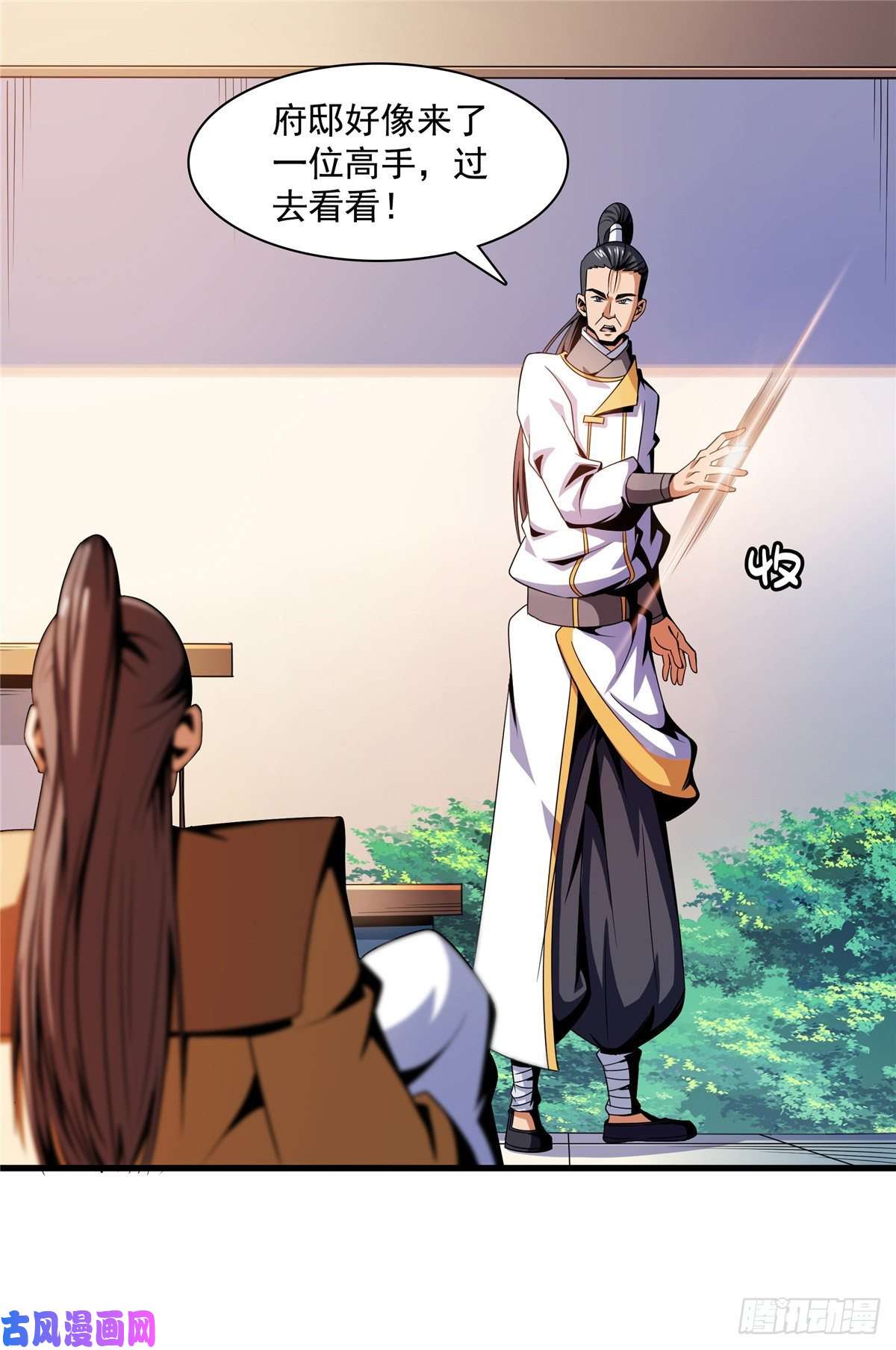 天道图书馆84 枪意