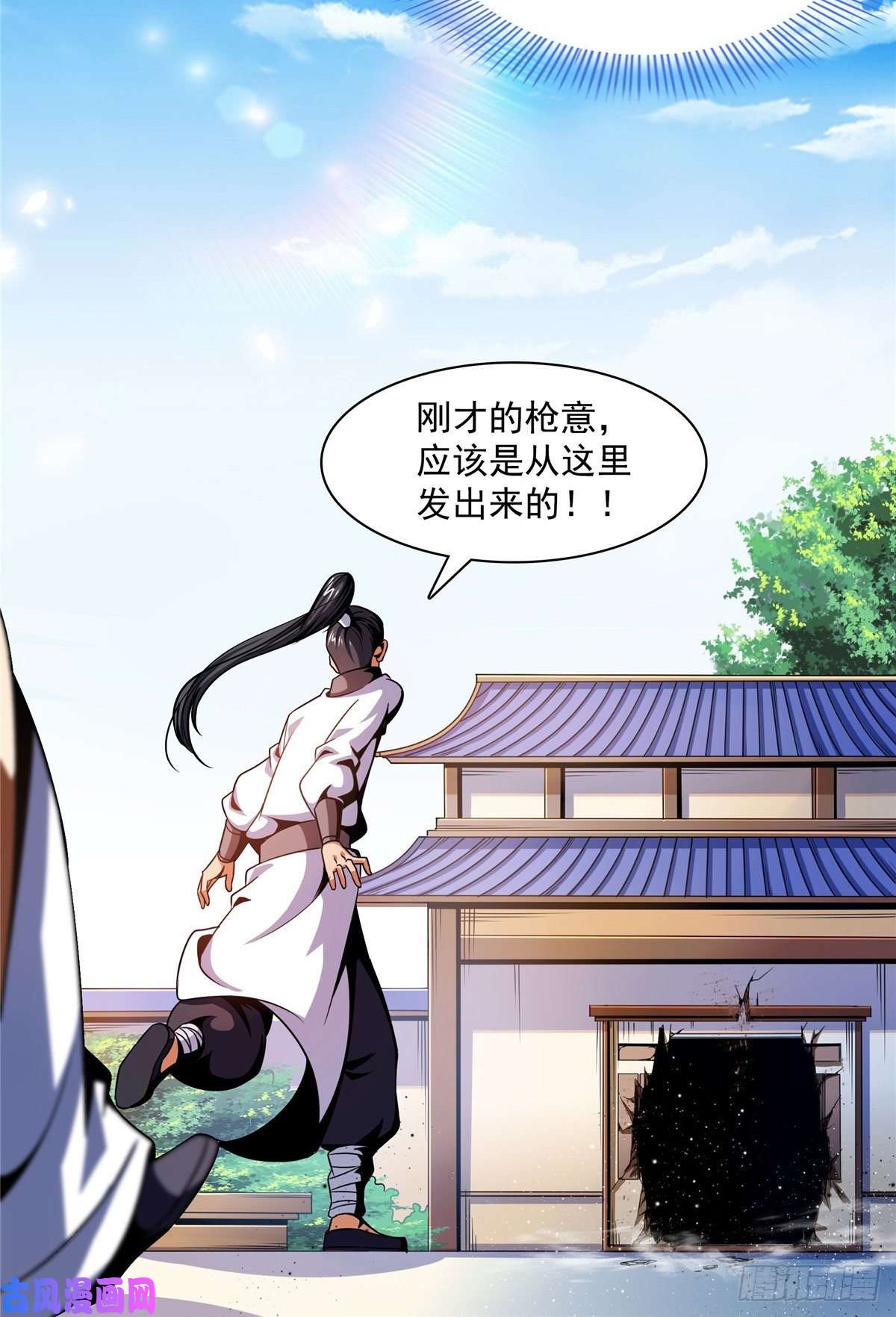 天道图书馆84 枪意