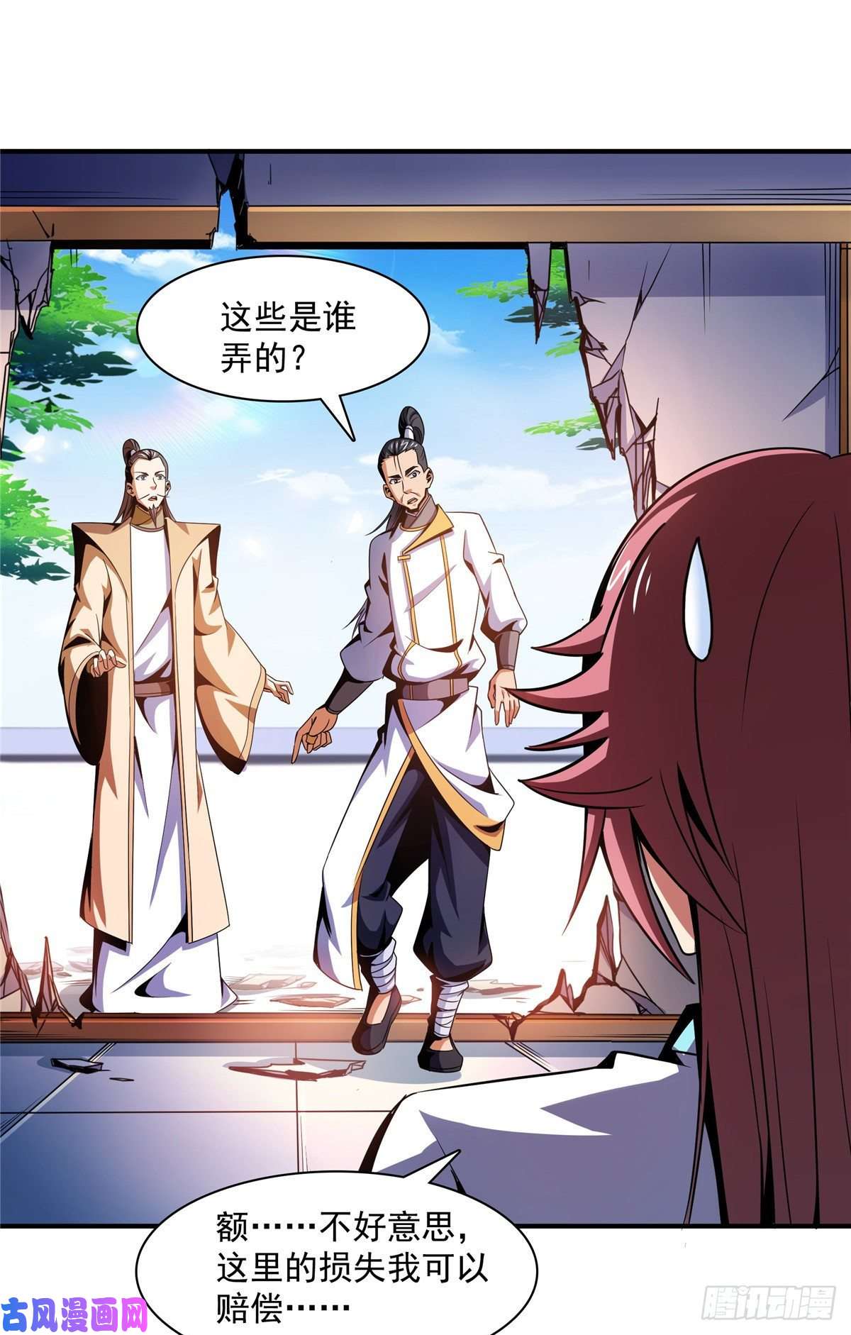 天道图书馆84 枪意