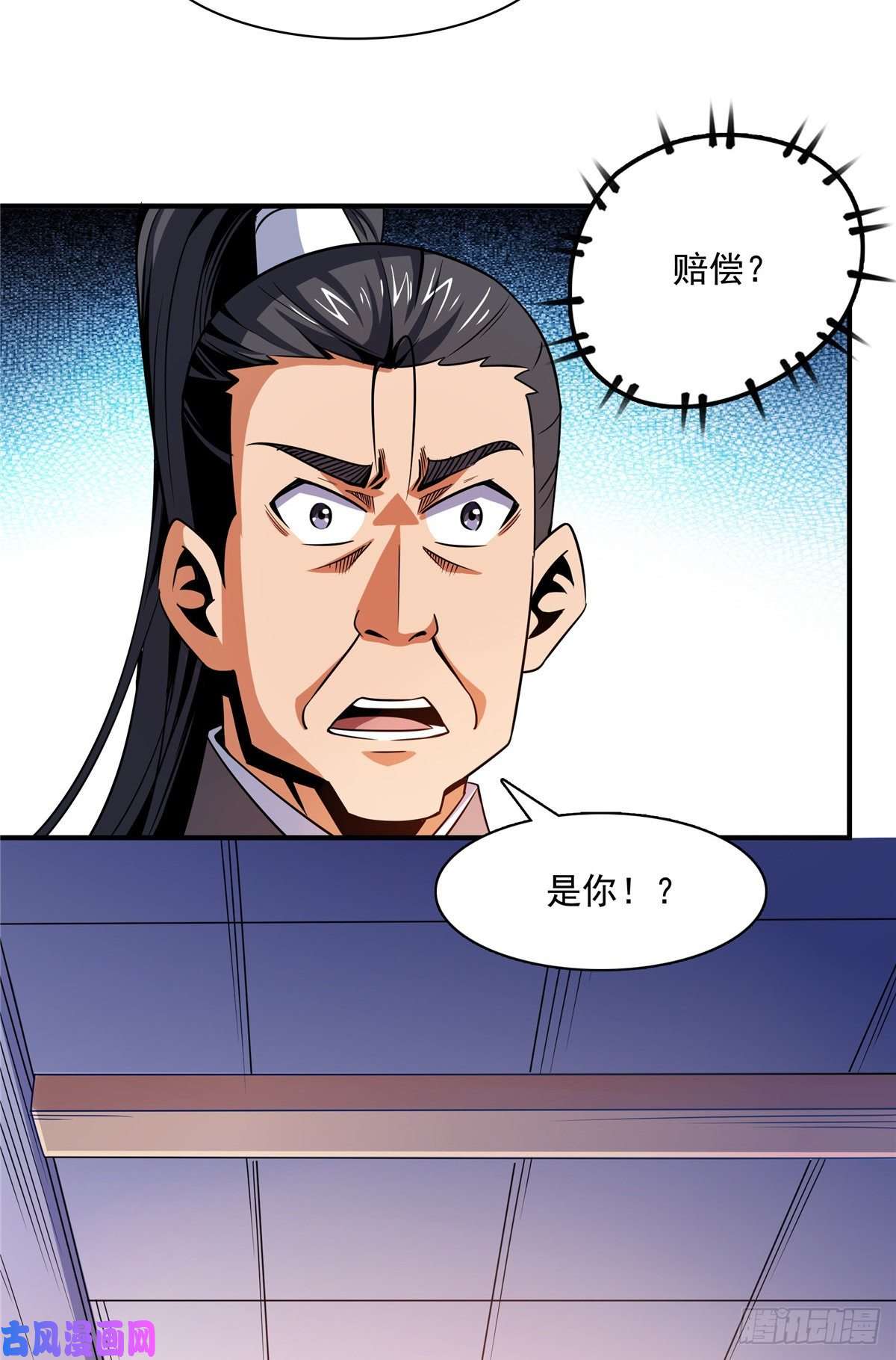 天道图书馆84 枪意