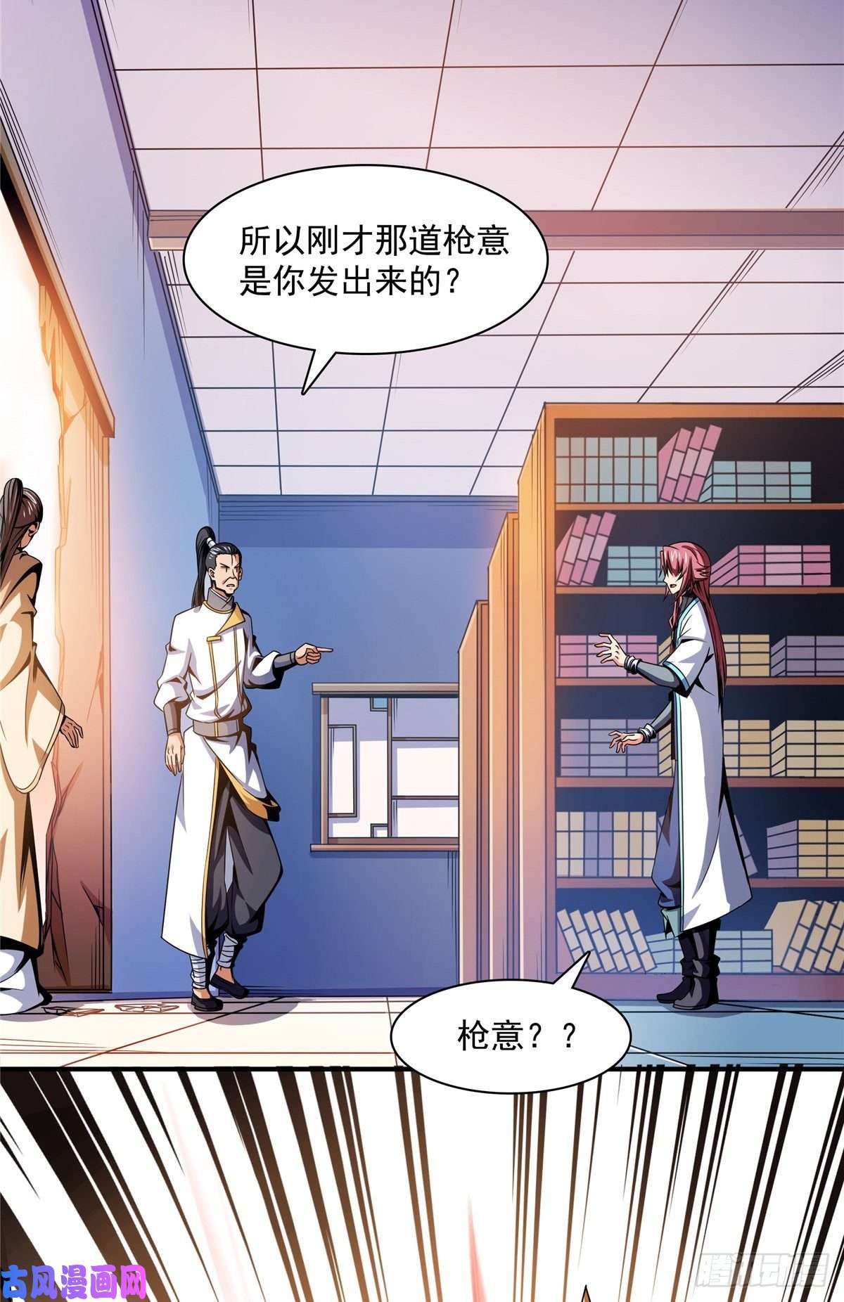 天道图书馆84 枪意