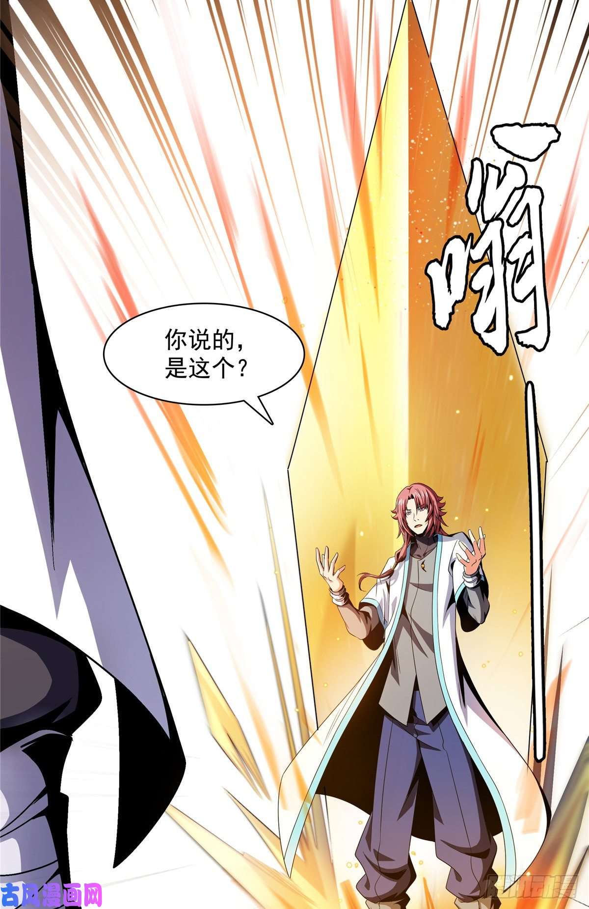 天道图书馆84 枪意