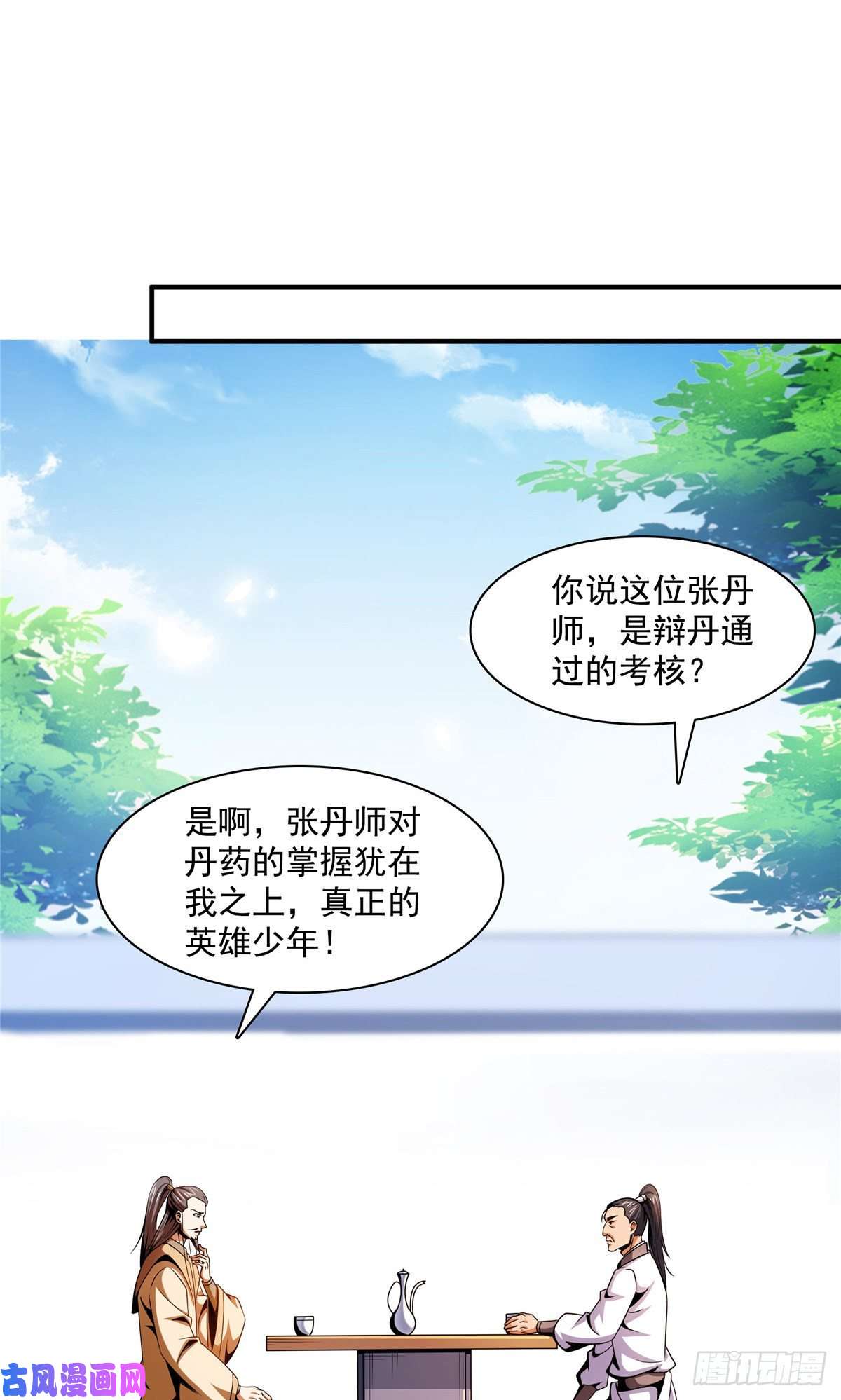 天道图书馆84 枪意