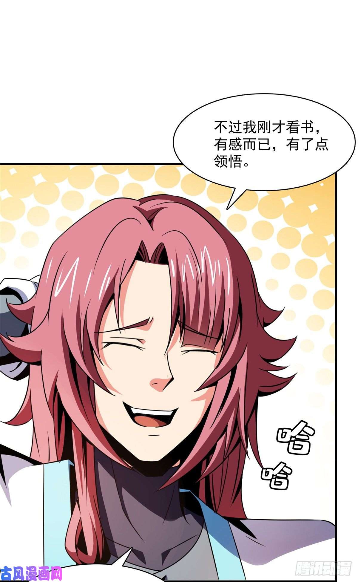 天道图书馆84 枪意