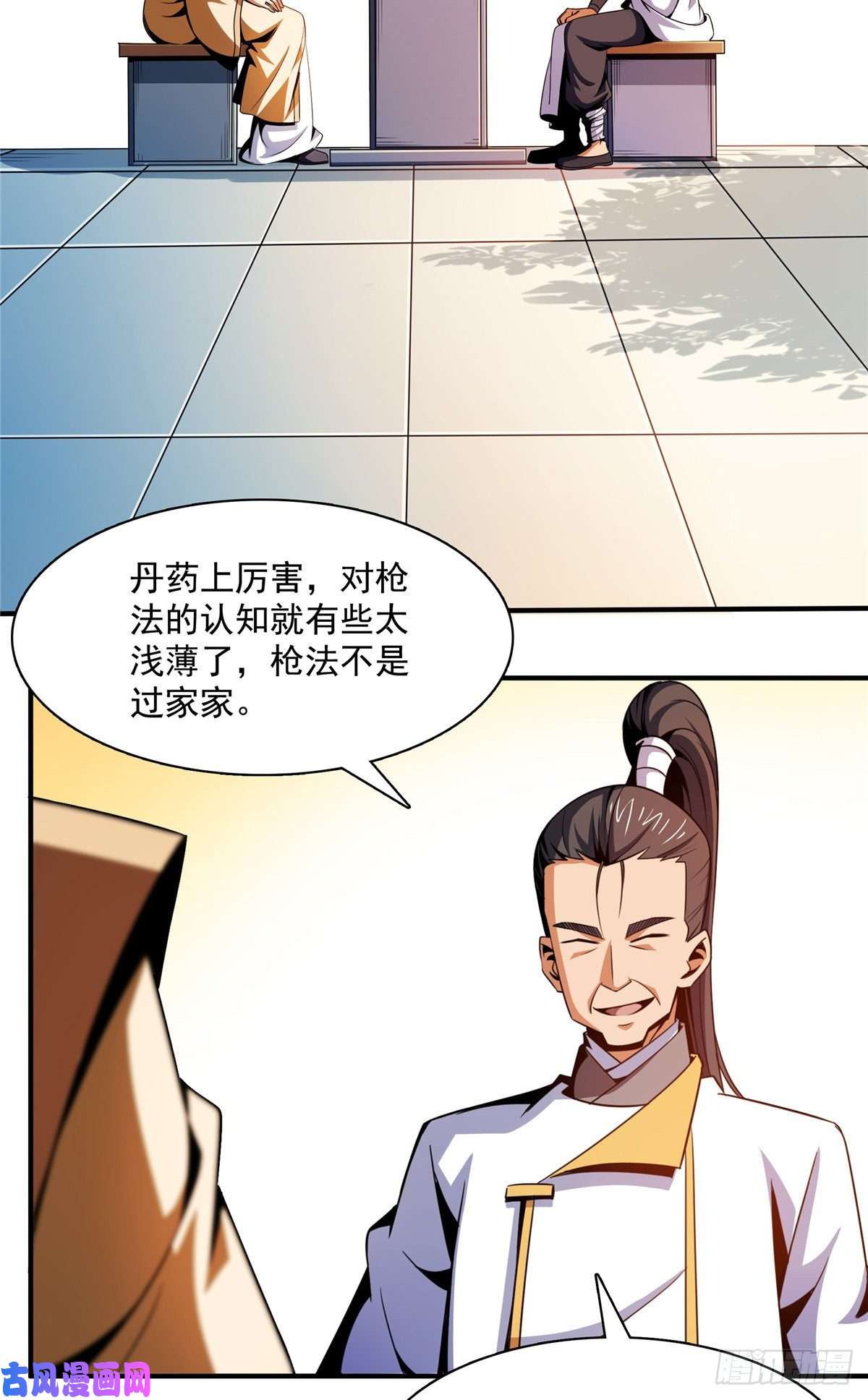 天道图书馆84 枪意