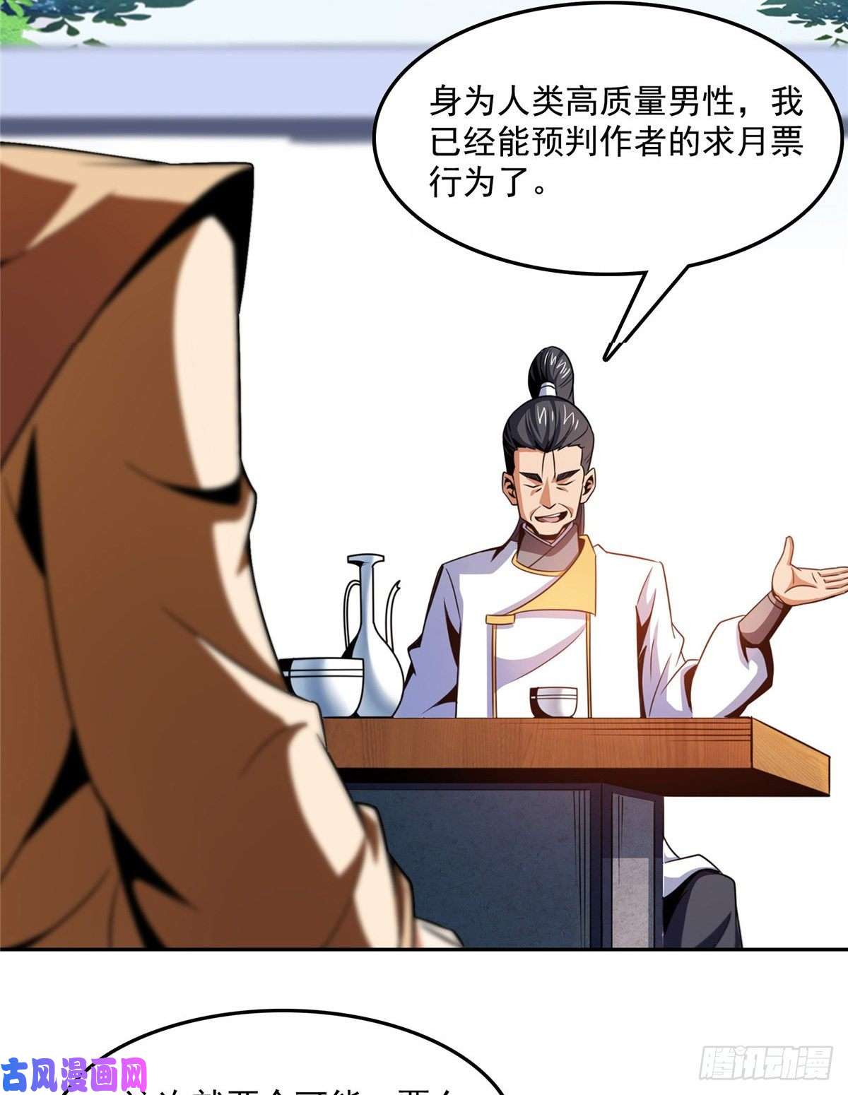 天道图书馆84 枪意