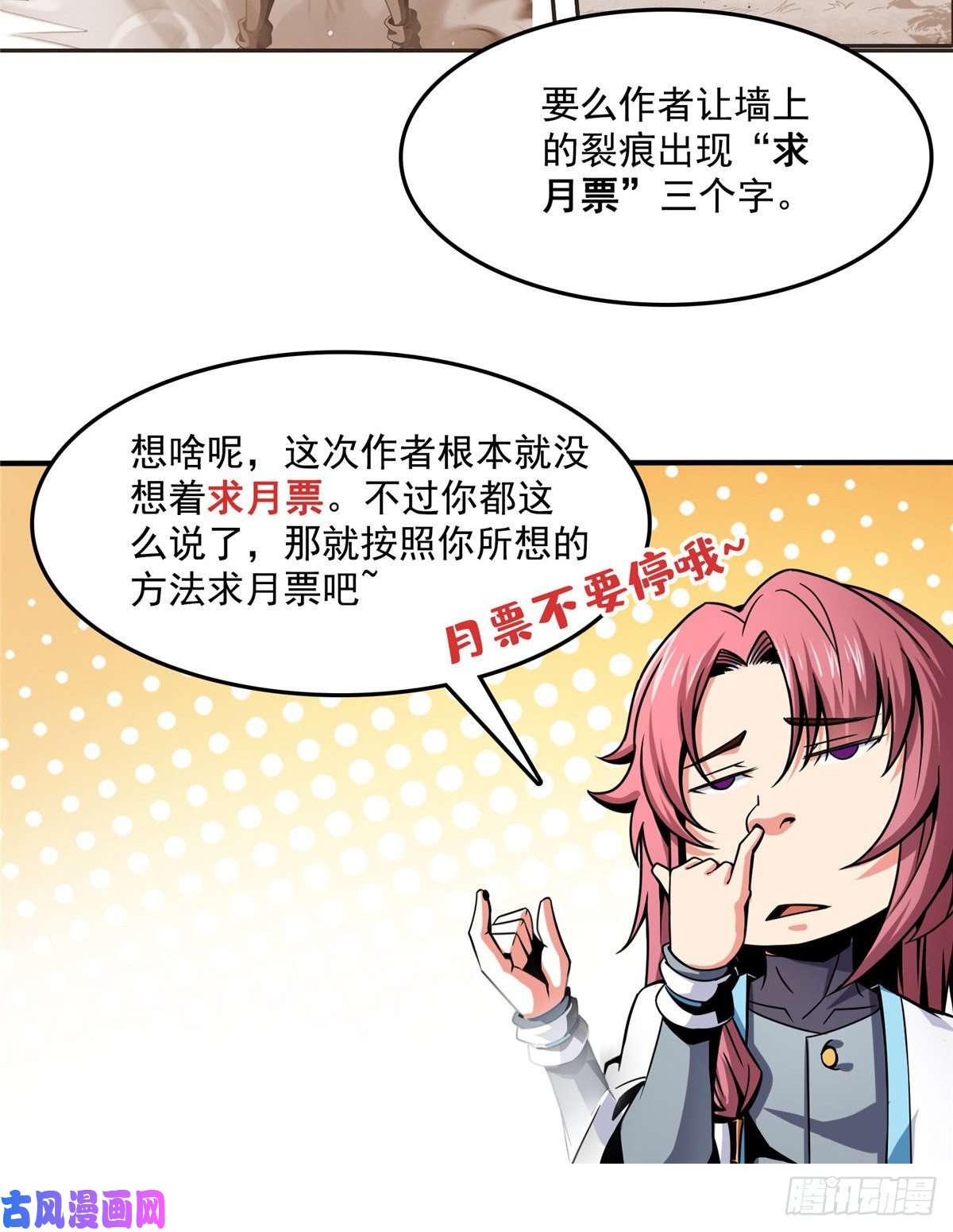 天道图书馆84 枪意