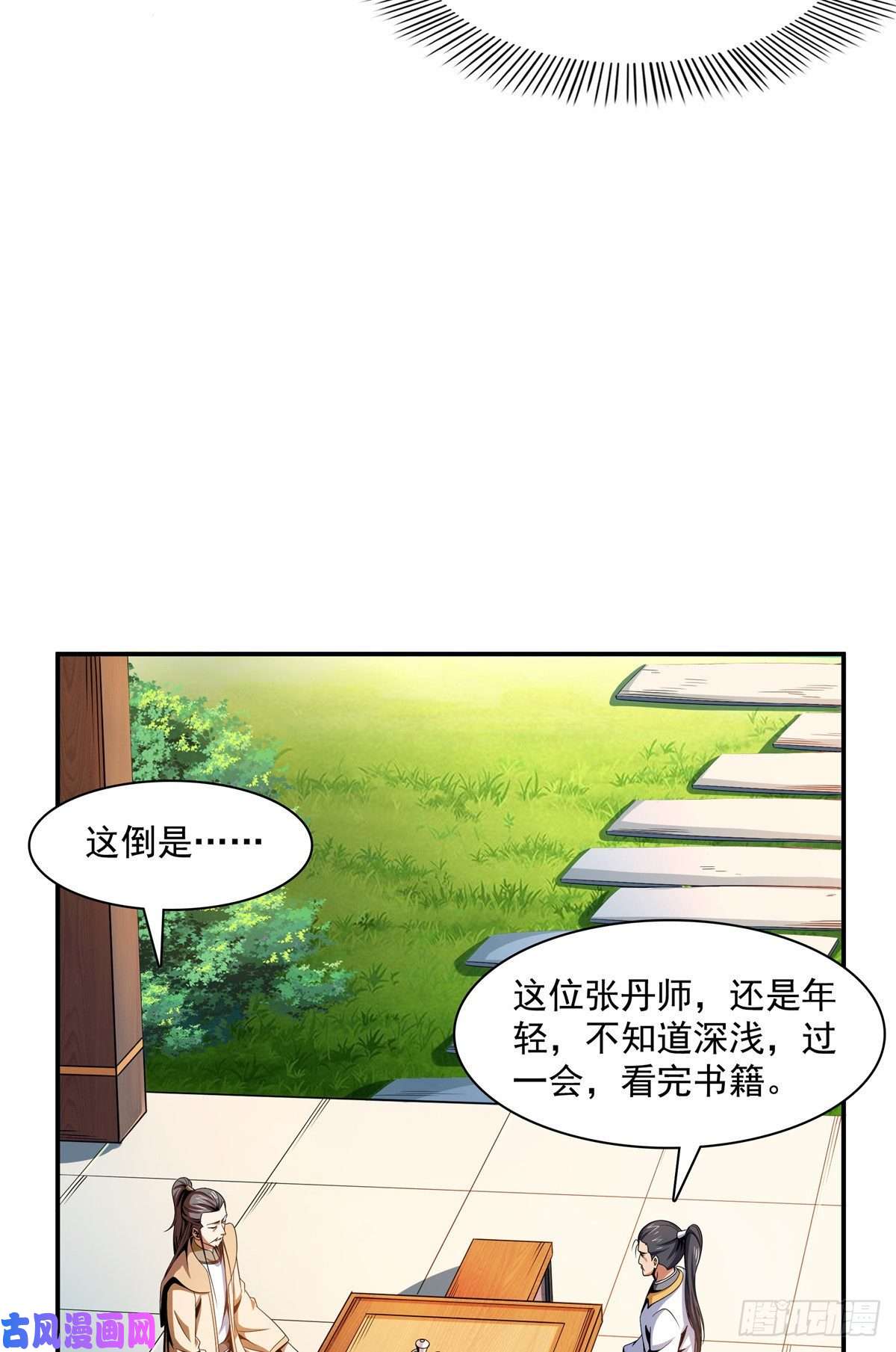 天道图书馆84 枪意