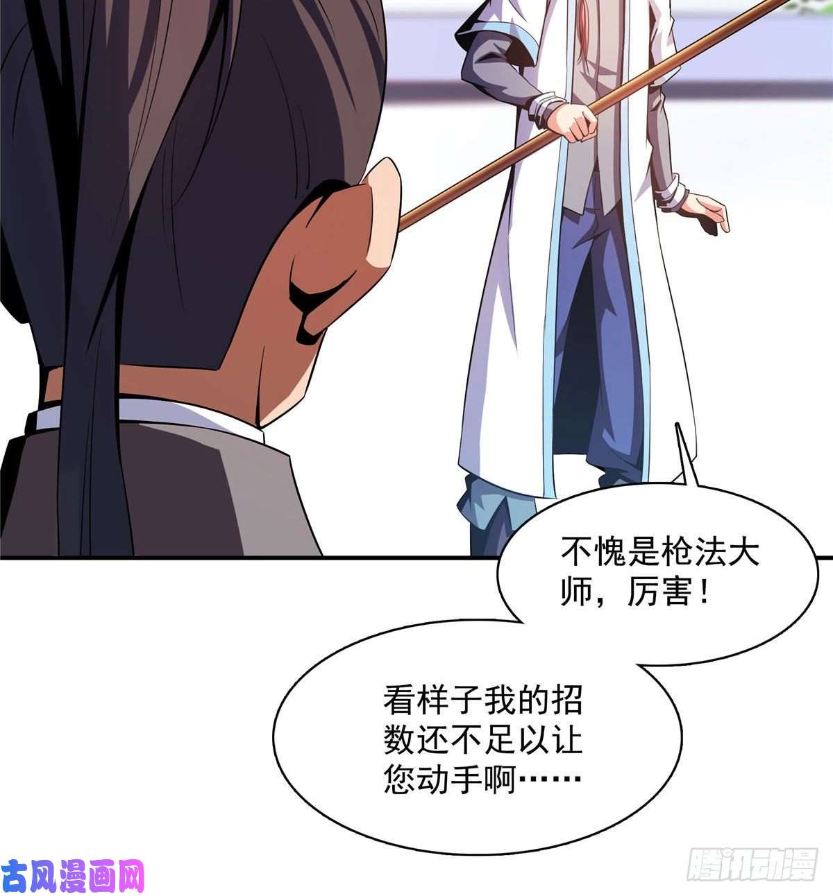 天道图书馆85 我可以跟你学吗？