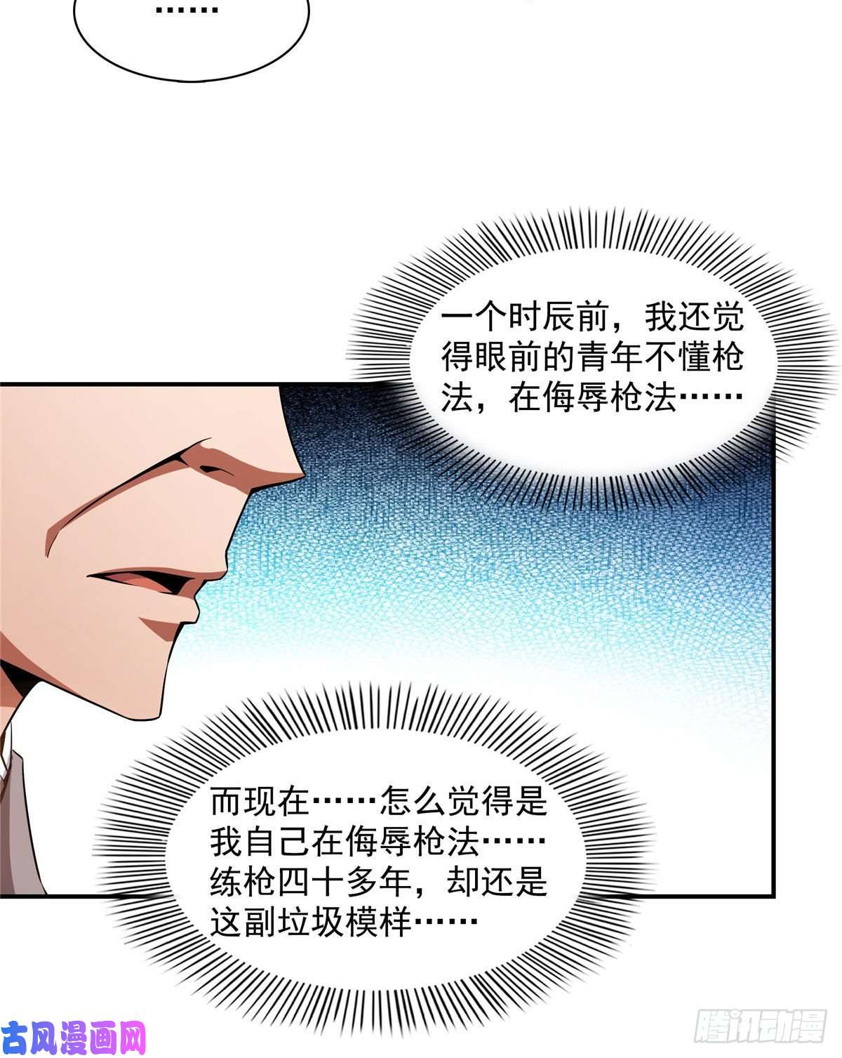 天道图书馆85 我可以跟你学吗？