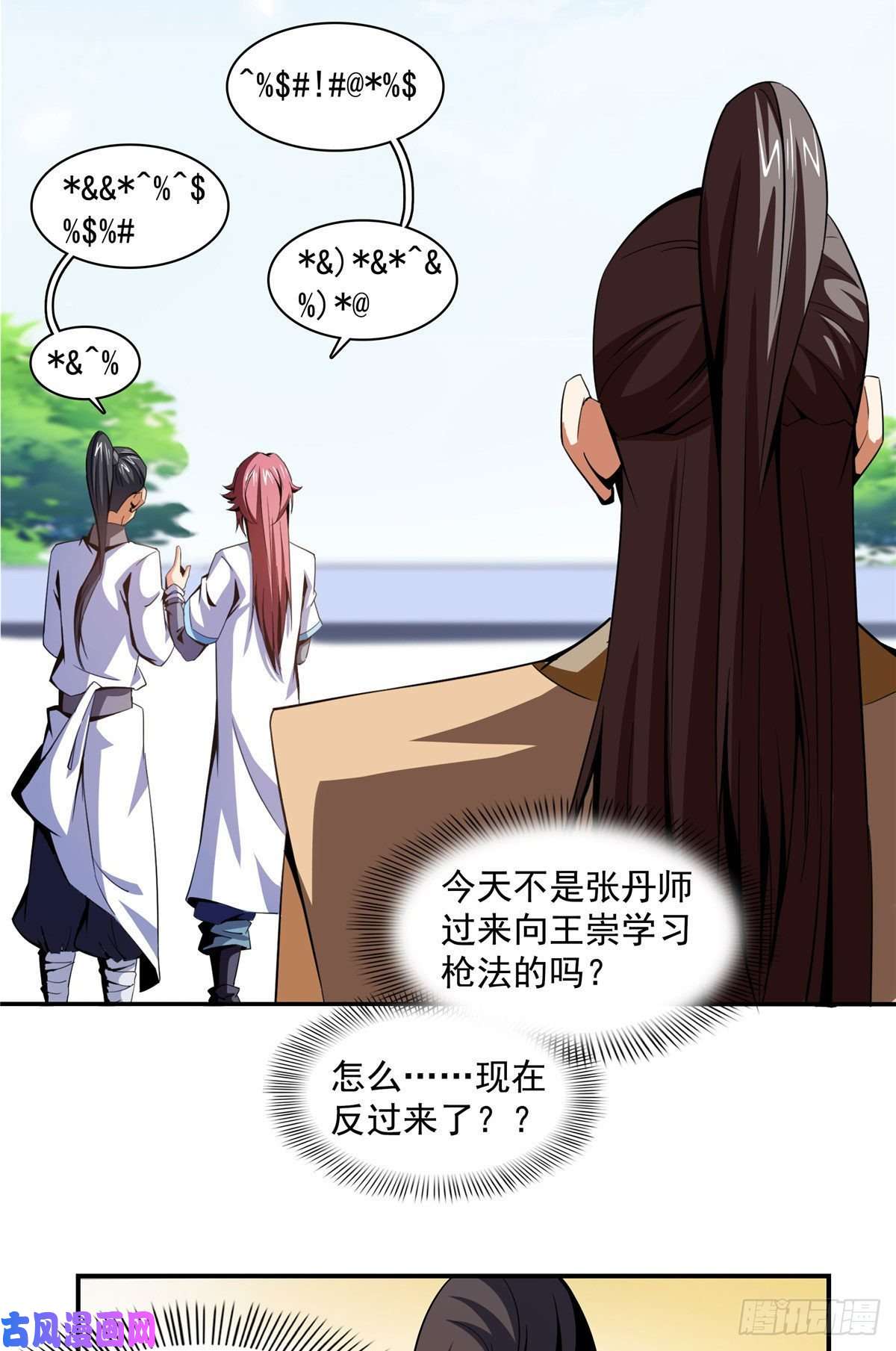 天道图书馆85 我可以跟你学吗？