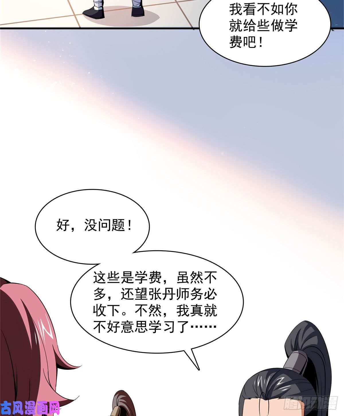 天道图书馆85 我可以跟你学吗？