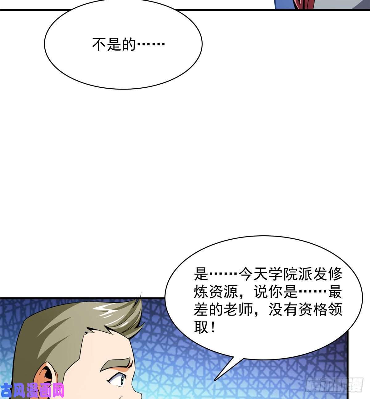 天道图书馆85 我可以跟你学吗？