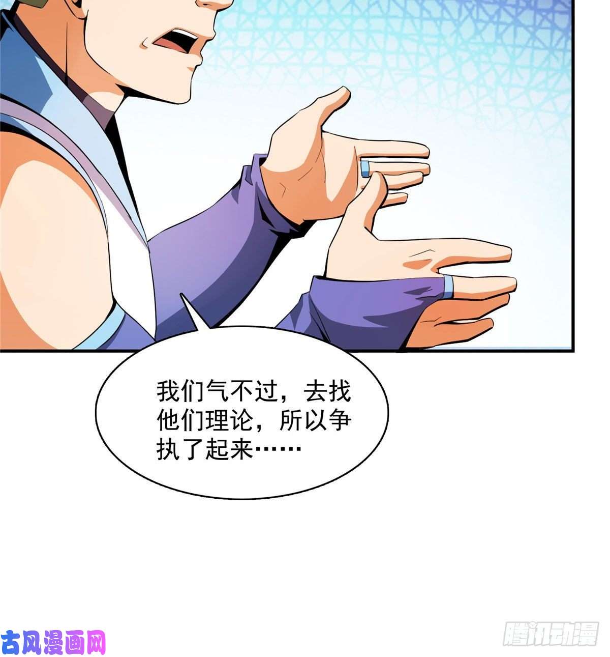 天道图书馆85 我可以跟你学吗？