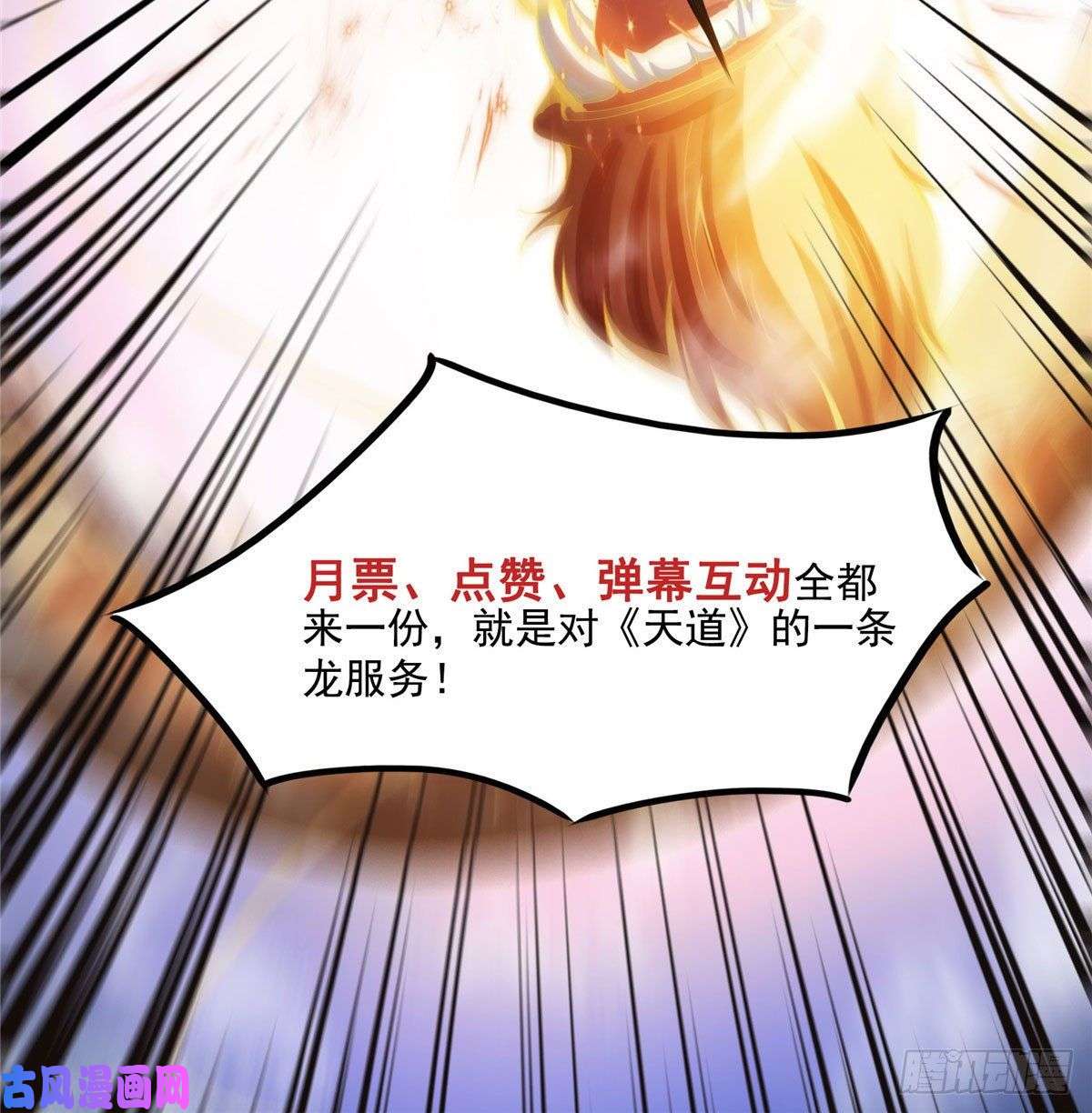 天道图书馆85 我可以跟你学吗？