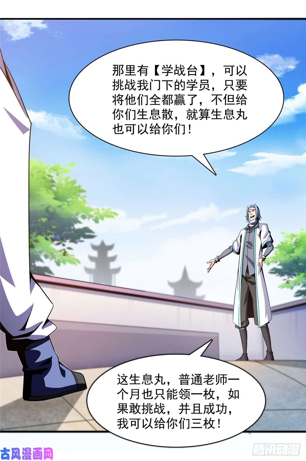 天道图书馆86 学战台