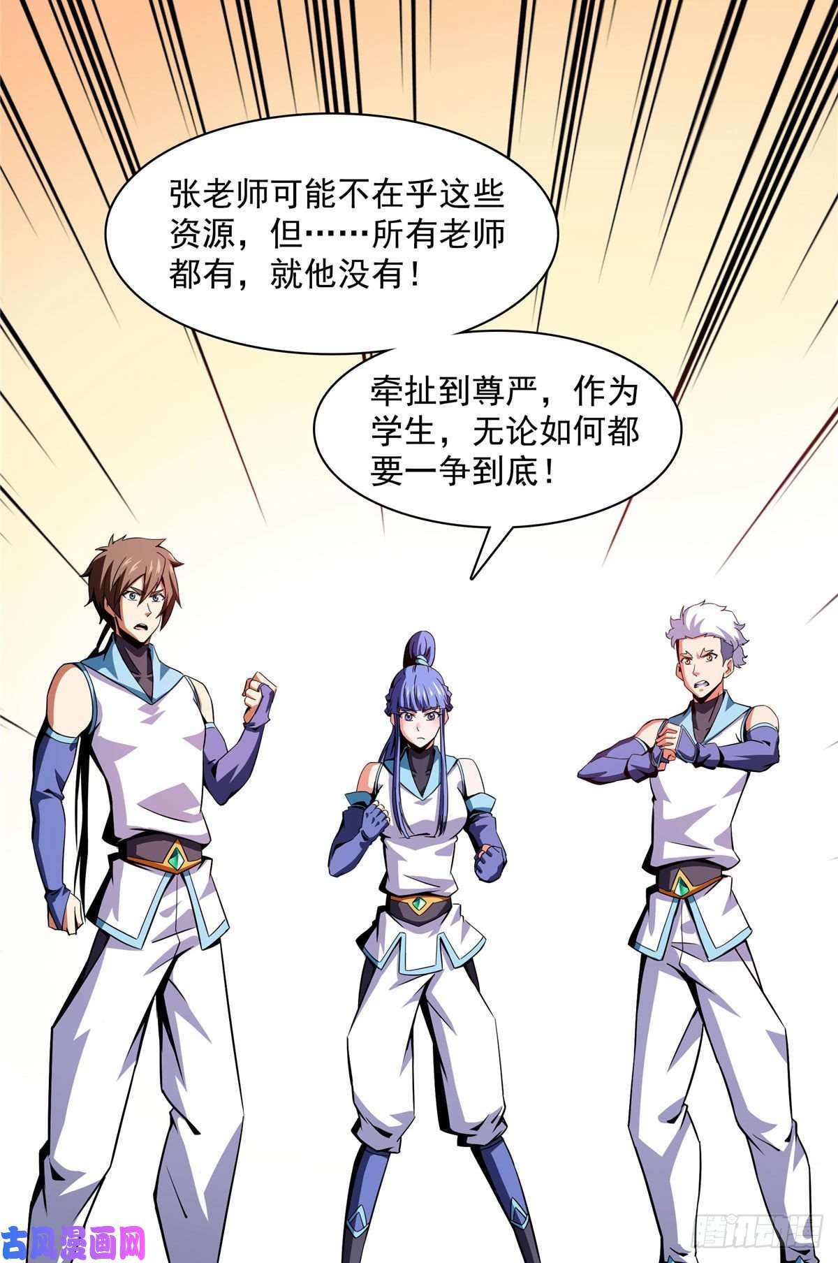 天道图书馆86 学战台