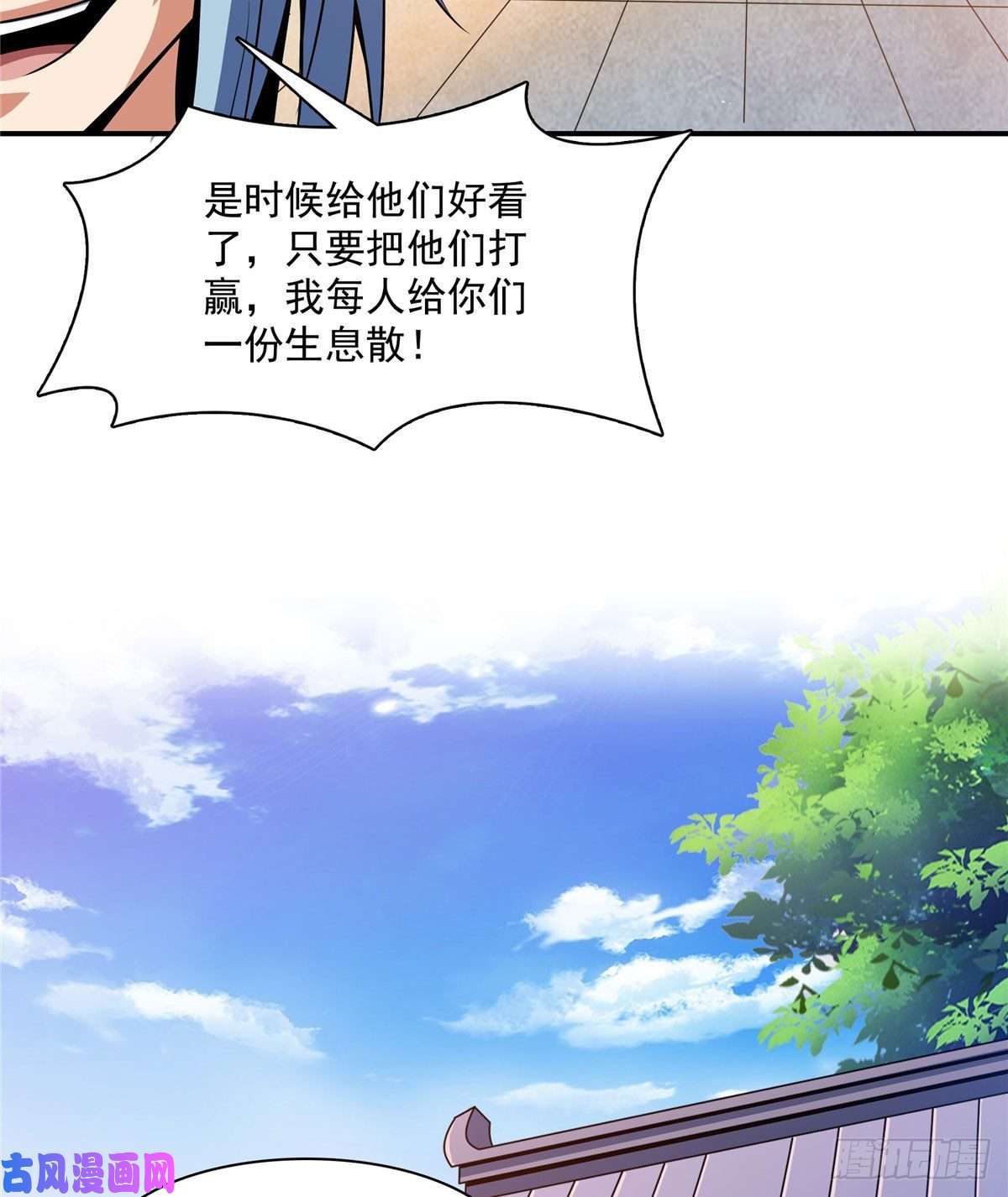 天道图书馆86 学战台